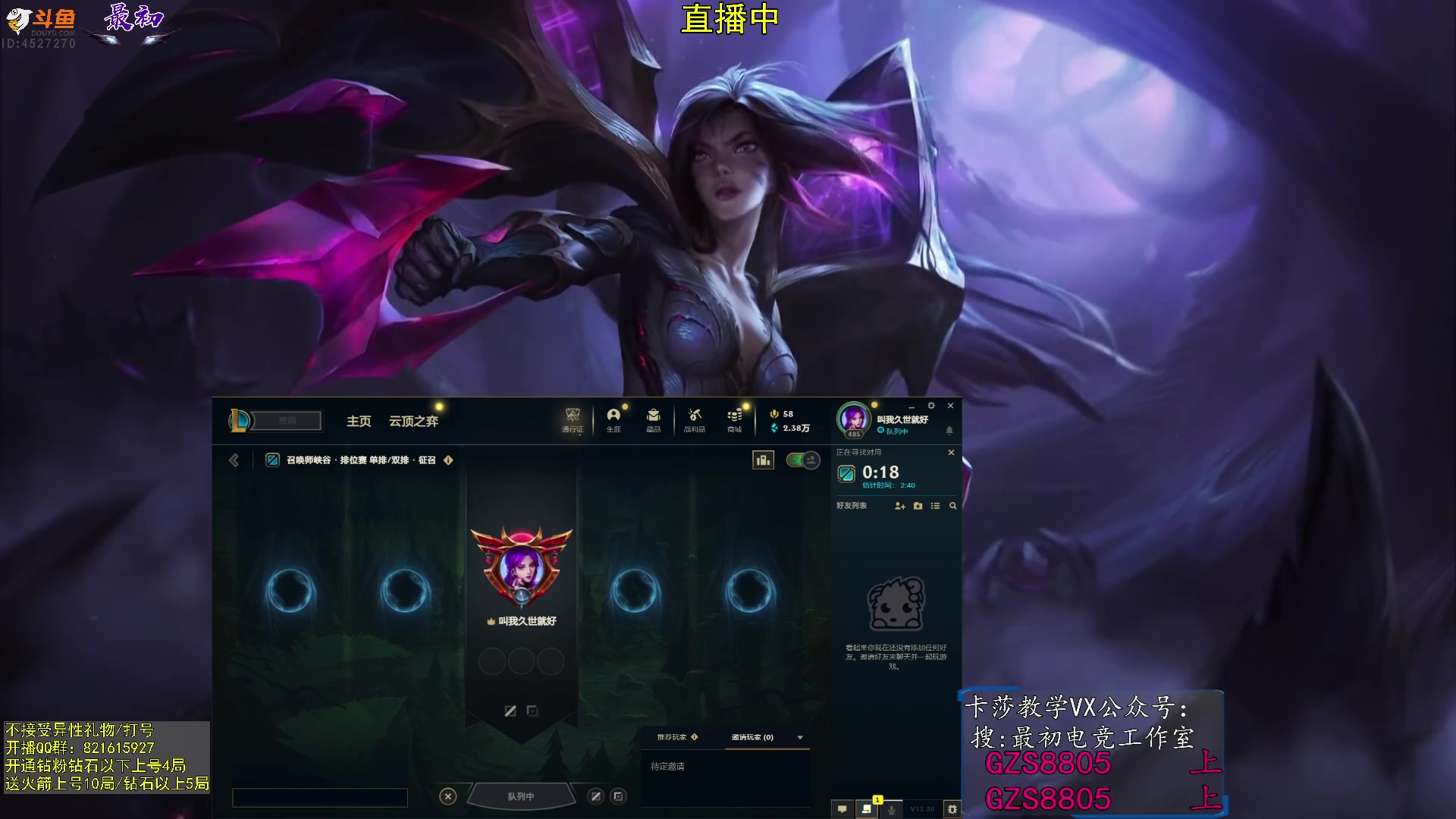 【2023-10-12 14点场】最初卡莎：中单卡莎教学