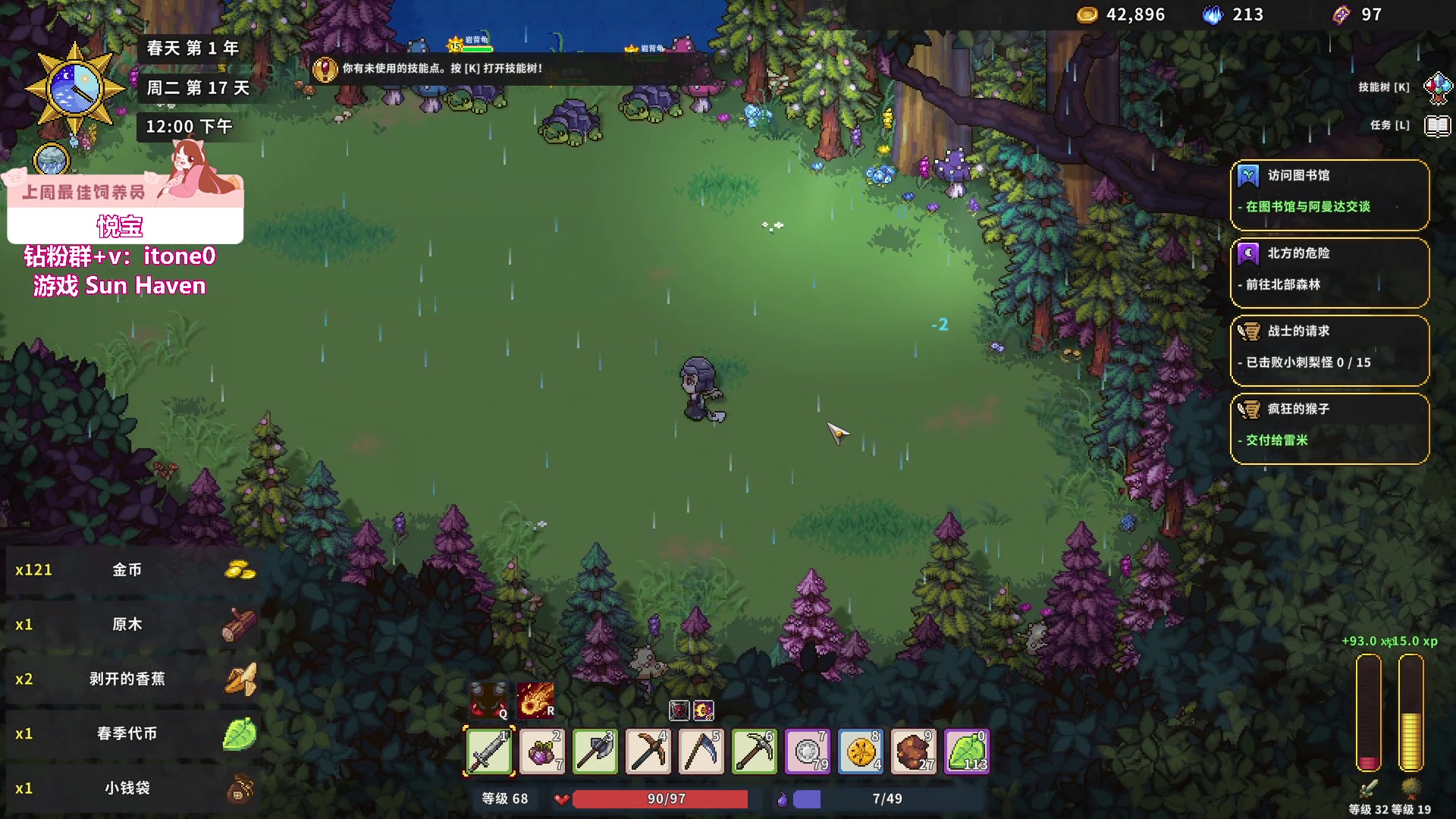 【2023-10-12 02点场】童猪啊i：熬夜种田！（双倍亲密度）