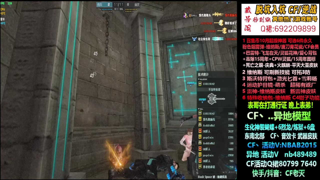 【2023-10-12 13点场】渝万丶灭尸：维纳斯皮肤/十年/CF点/6烈6盘