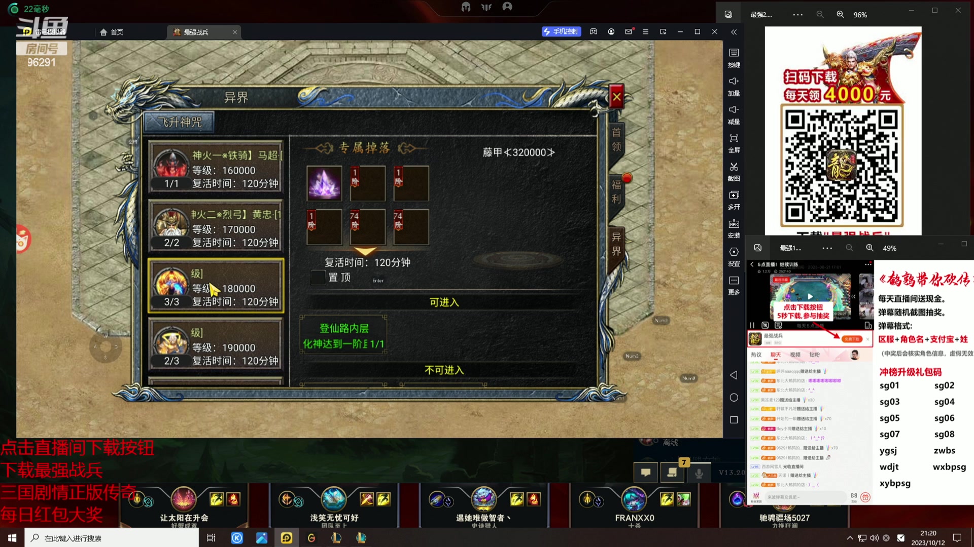 【2023-10-12 20点场】东北大鹌鹑：东北大鹌鹑 恐怖如斯