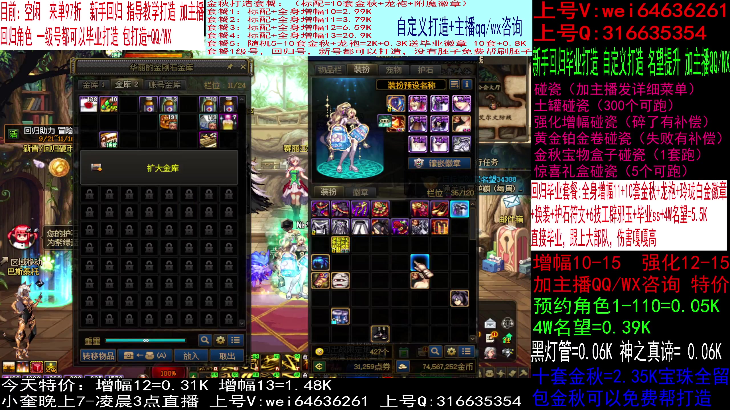 【2023-10-12 08点场】红眼小奎：回归打造，增幅强化金秋