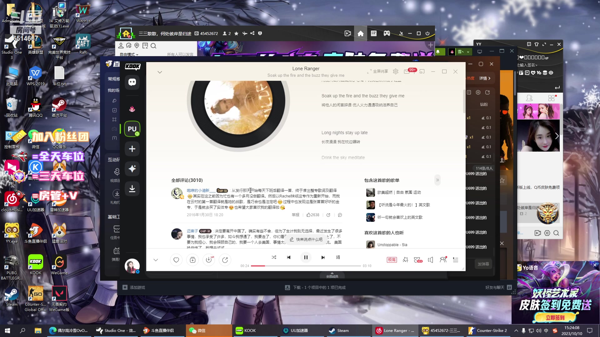 【2023-10-10 14点场】偶尔高冷雪OvO：有位：TFW快乐车队，GO！