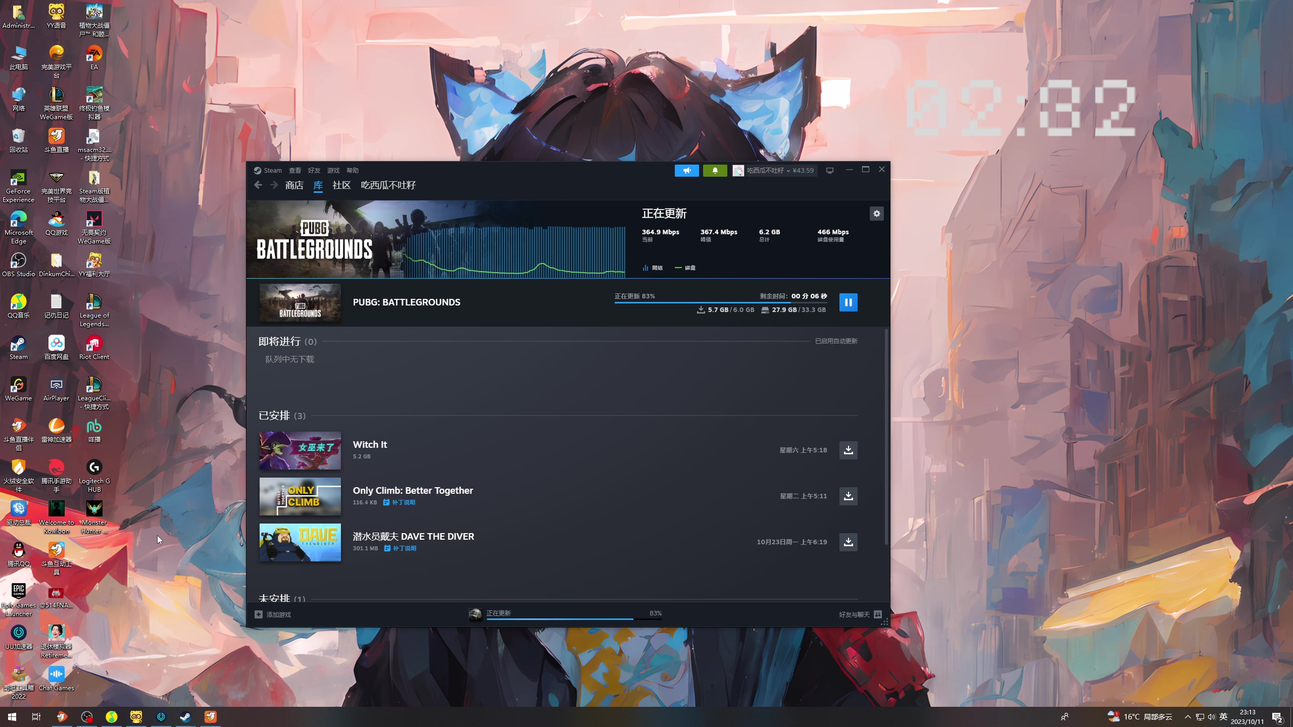 【2023-10-11 22点场】膝盖是个倒霉蛋：晚上好呀，啵啵～