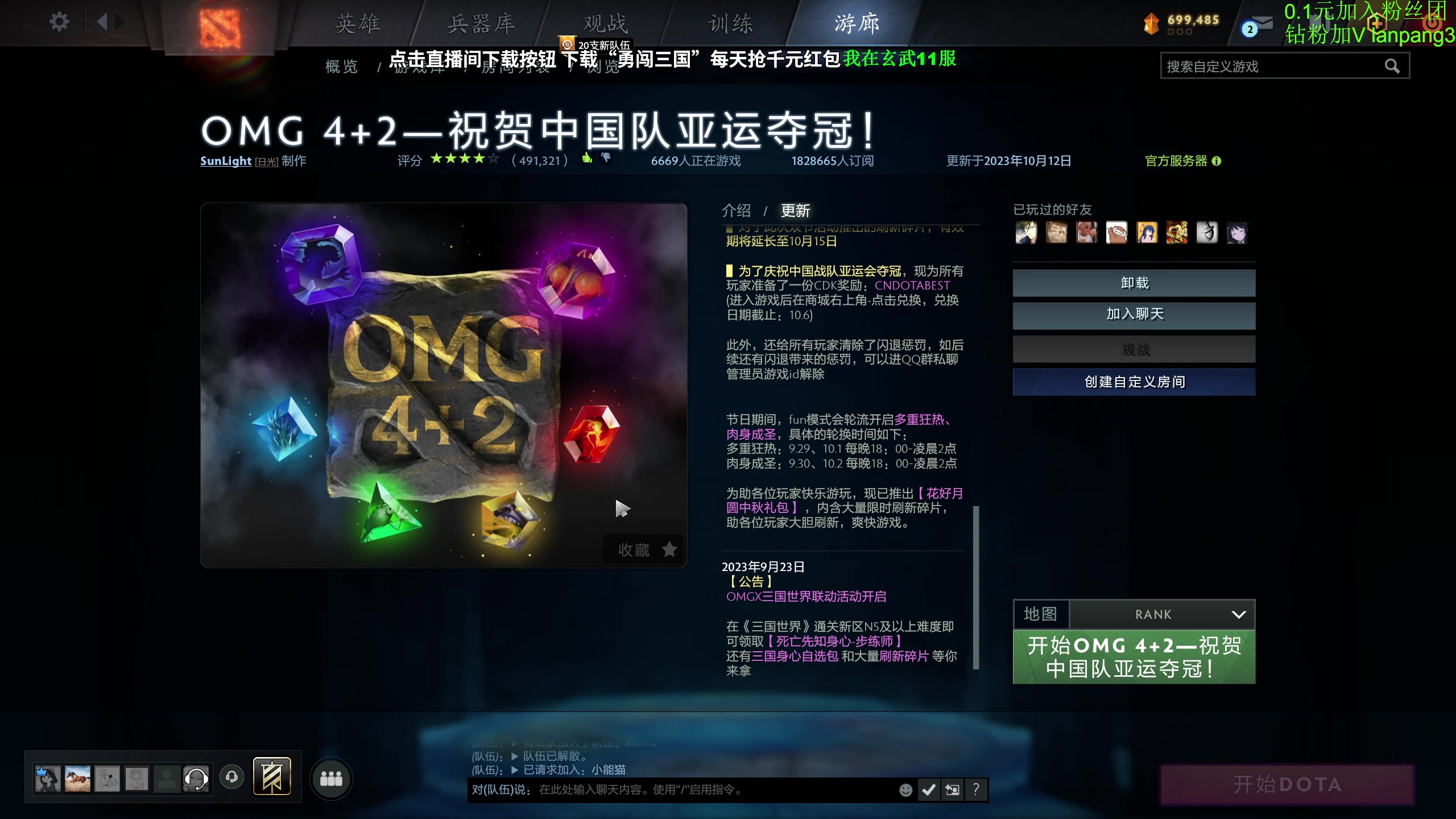 【2023-10-12 18点场】龚建ZSMJ：全程解说Ti