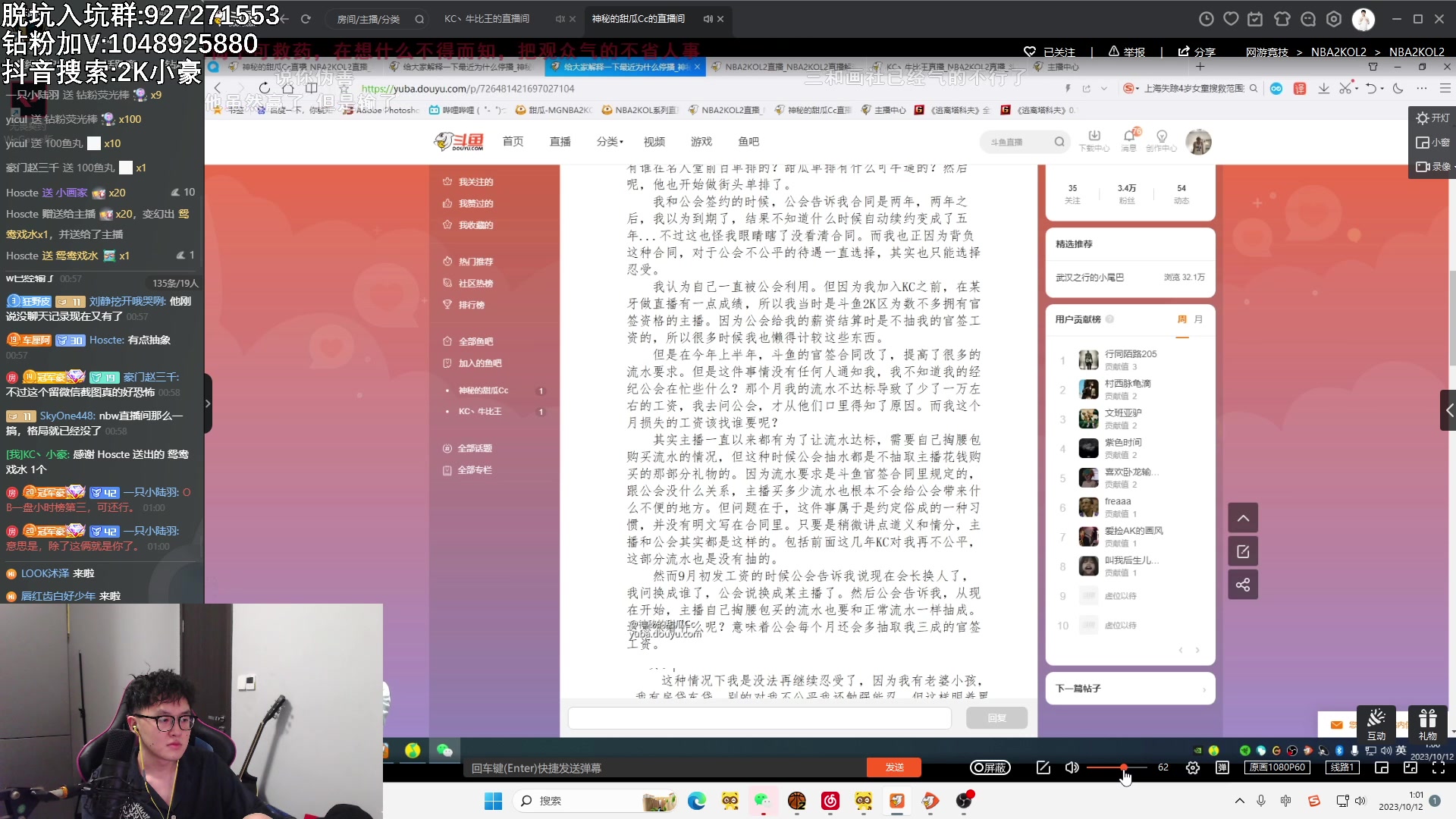 【2023-10-12 00点场】KC丶小豪：麦迪怎么玩