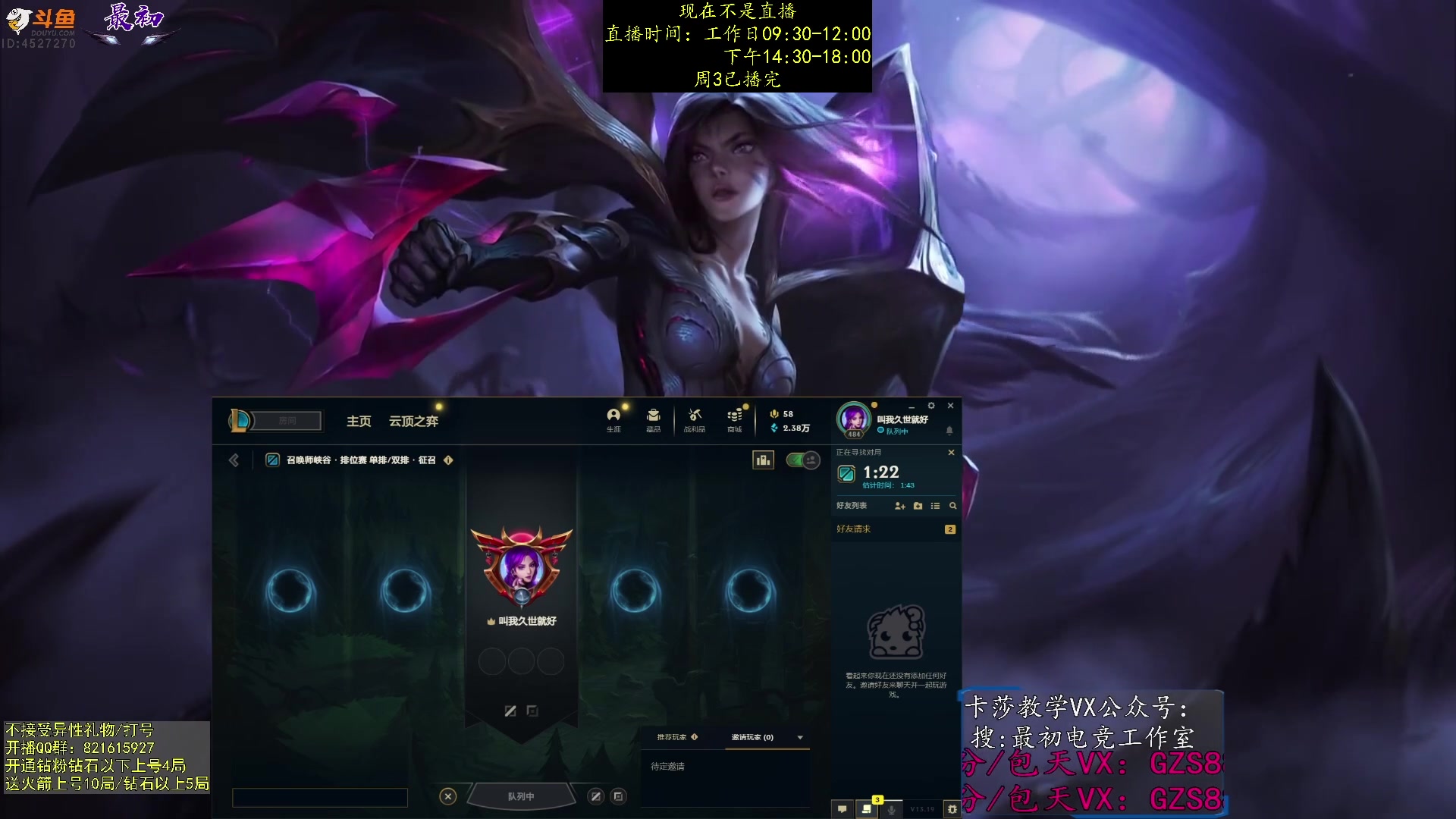 【2023-10-12 06点场】最初卡莎：中单卡莎教学