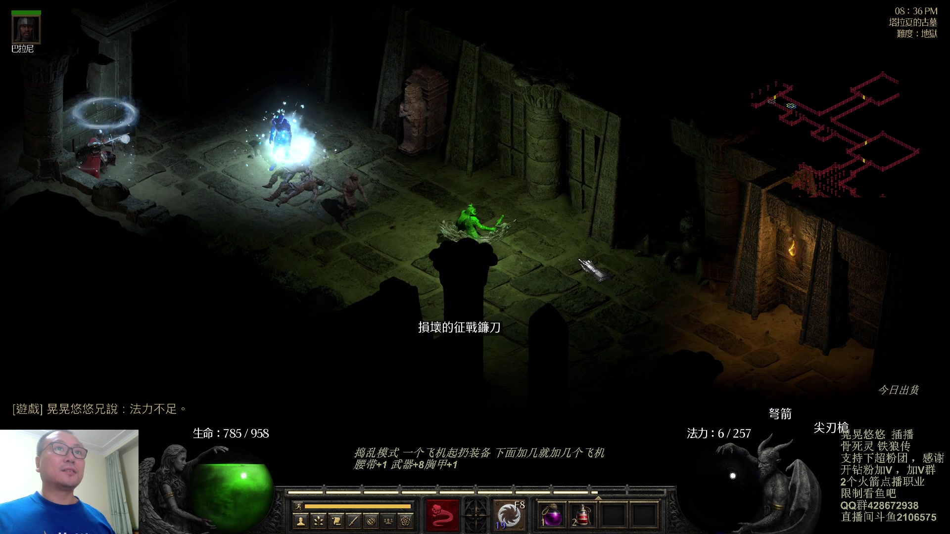 【2023-10-12 19点场】英雄吕布：暗黑 专家 骨死灵铁狼传 开荒