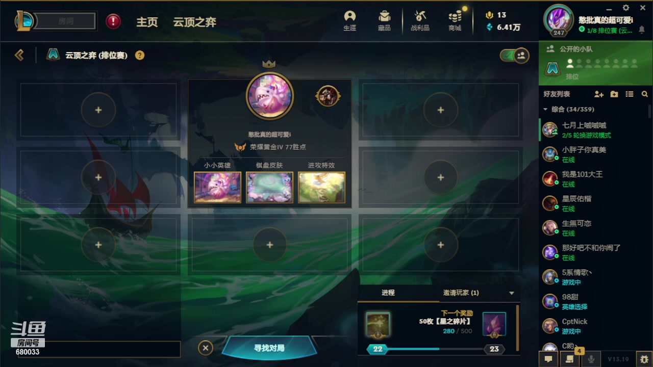 【2023-10-11 21点场】憨批姐姐沫萱：【大姨】pcl夏季赛第二周~