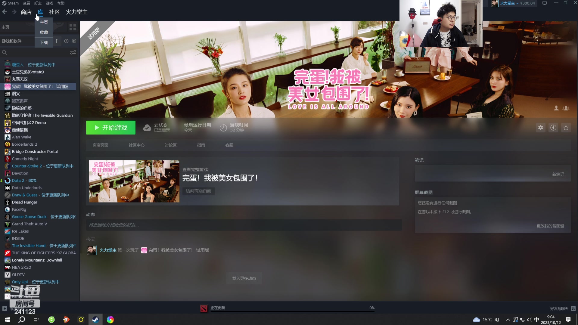 【2023-10-12 08点场】火力堂主：早上好~！好久不见~