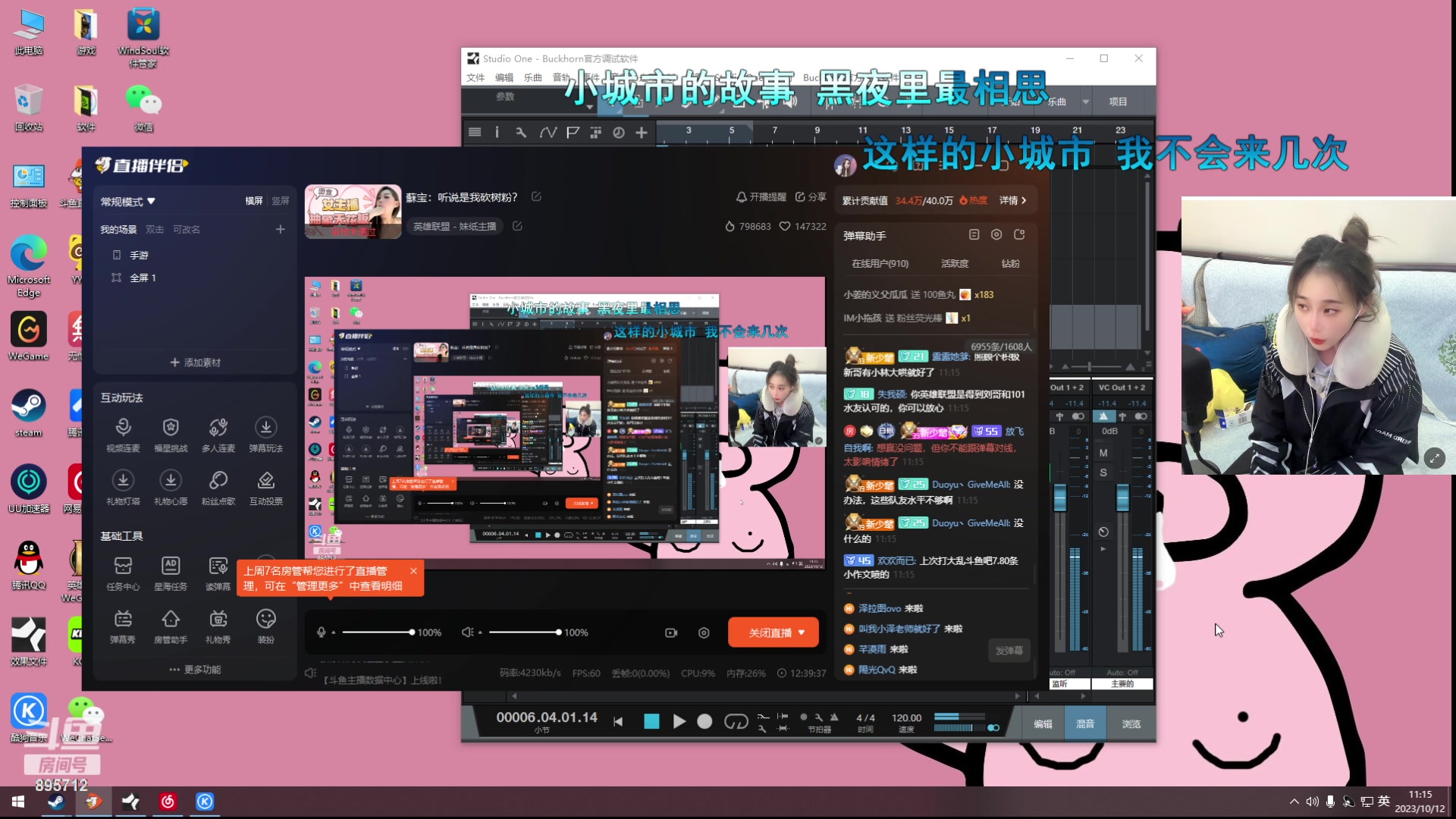 【2023-10-12 10点场】一只蘇l：蘇宝：听说是我砍树粉？