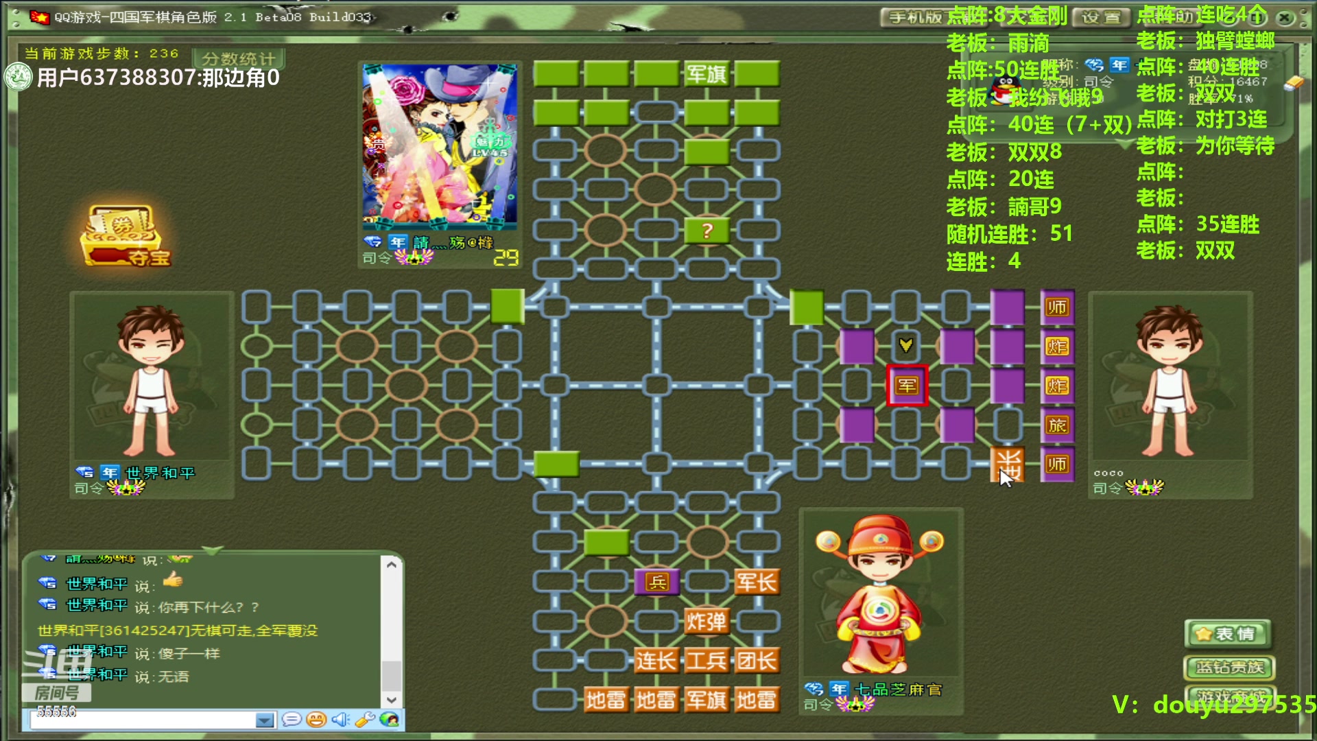 【2023-10-11 23点场】恶蚊子：硬核军棋，来看 ! ! !
