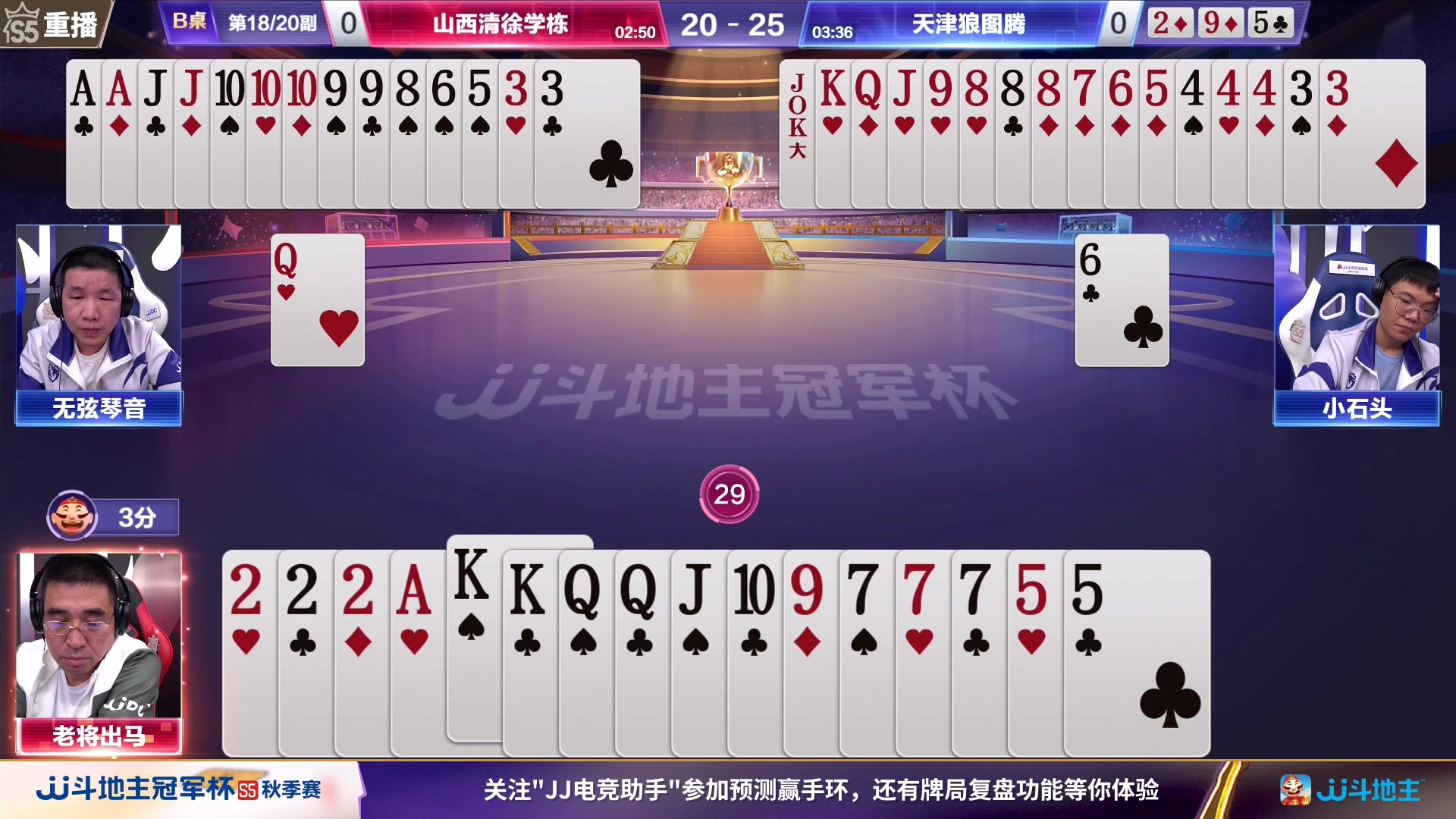 【2023-10-12 09点场】JJ斗地主官方：周四18点，星火燎原VS浪人秦