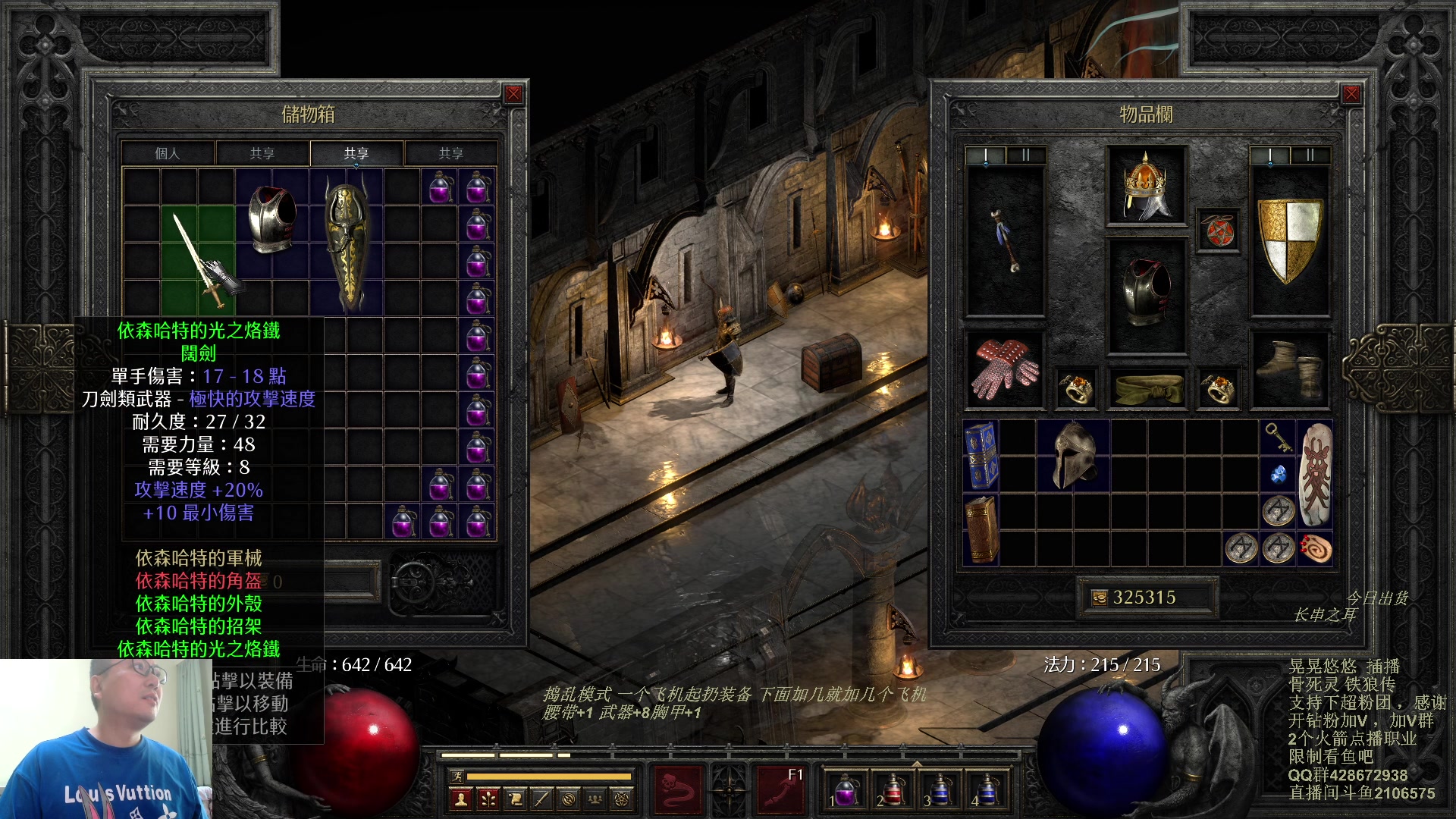 【2023-10-12 08点场】英雄吕布：暗黑 专家 骨死灵铁狼传 开荒