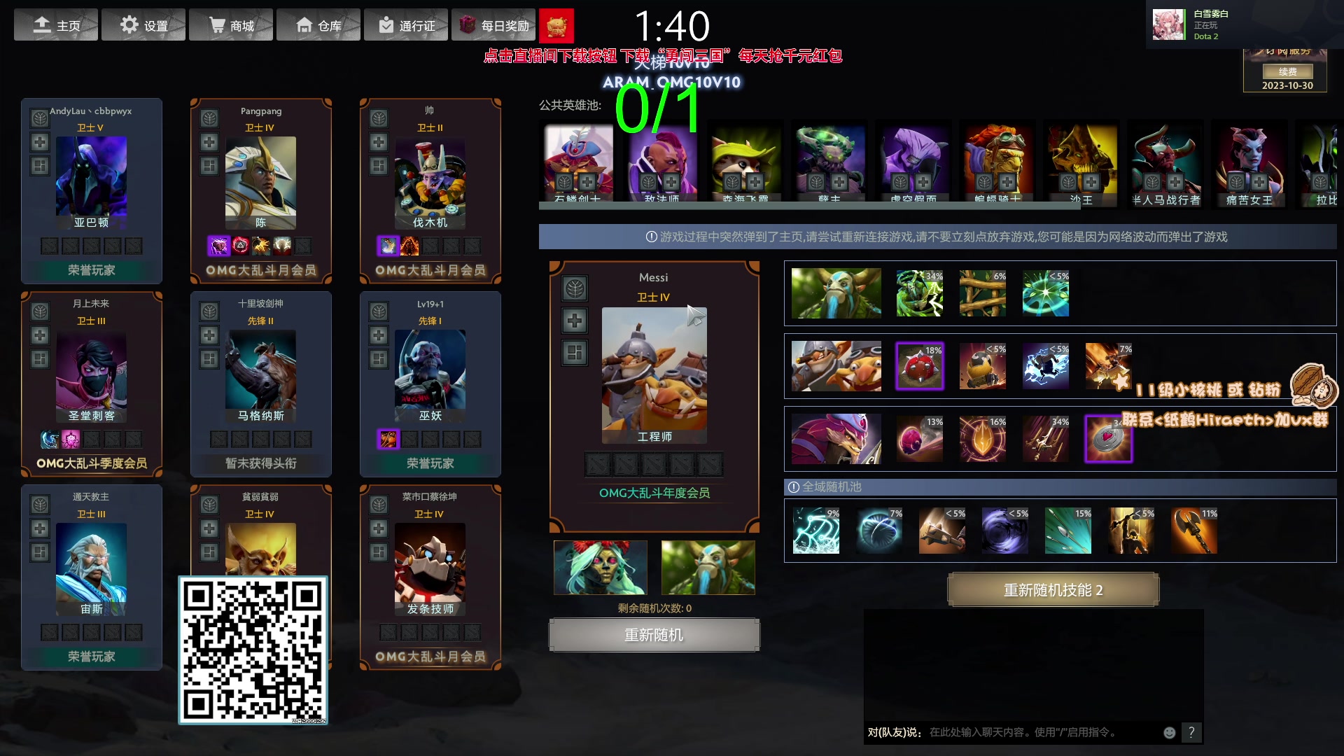 【2023-10-12 11点场】sakira丶hao：你们懂4+2吗 11点半前来！