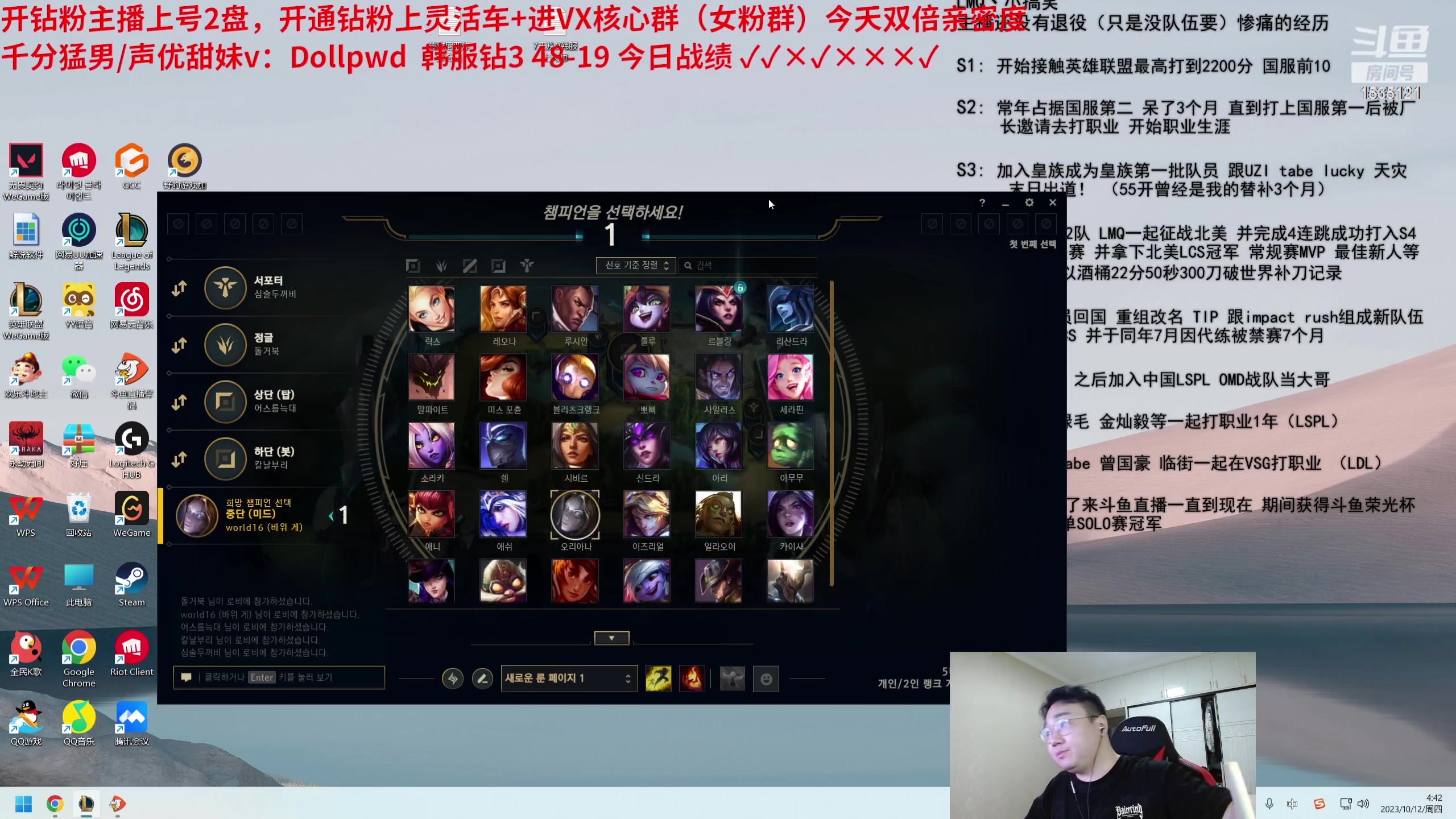 【2023-10-12 04点场】LMQ丶小搞笑：韩服上第一，第五天