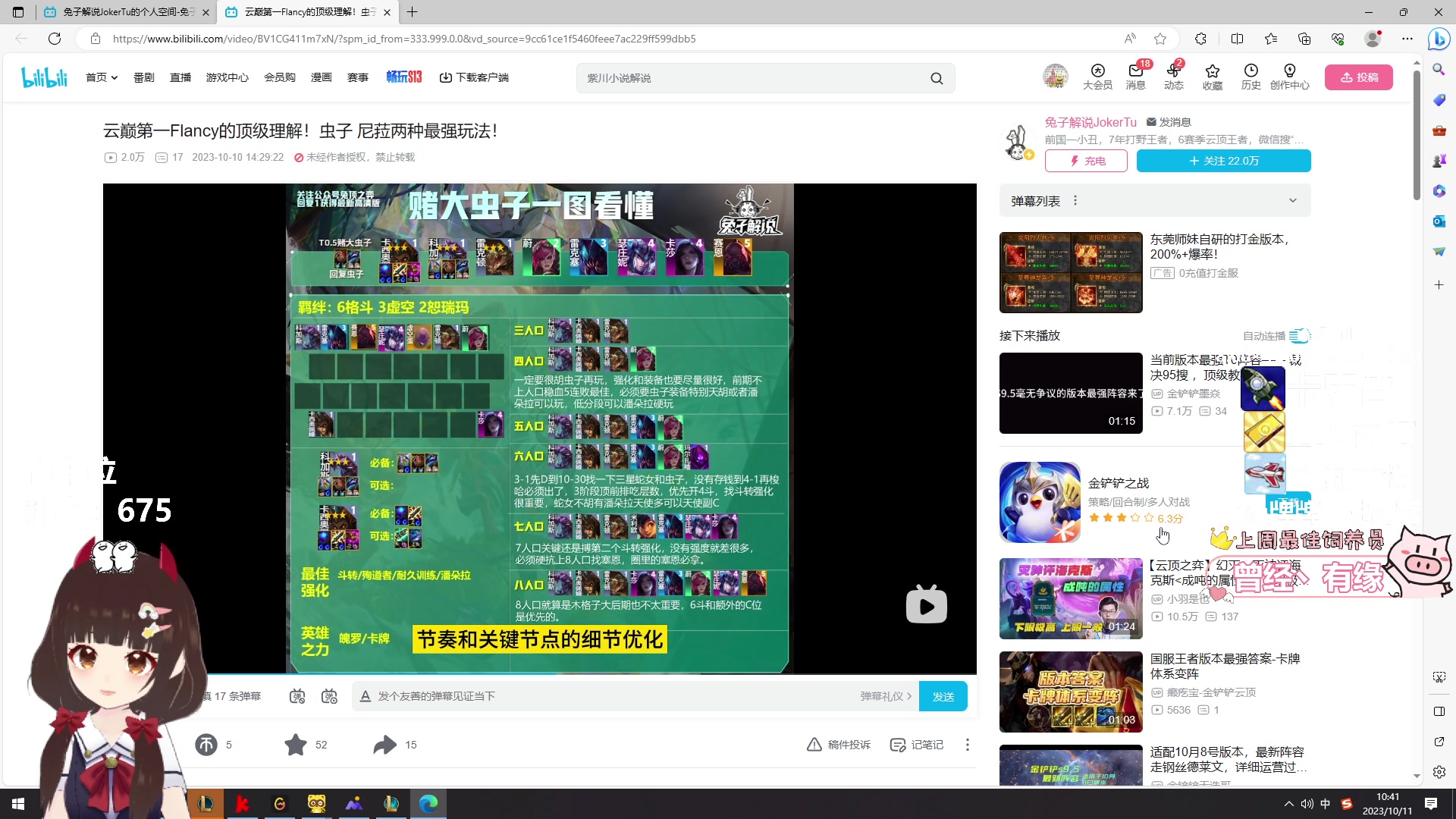 【2023-10-11 10点场】大聪明小小芳：【小奶团】pubg维护~棋王上线~