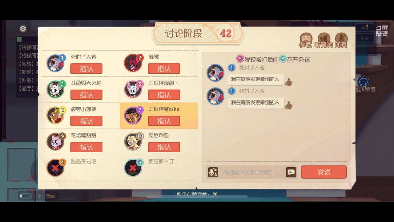 【2023-10-09 11点场】樱桃mike：猫和老鼠喜欢