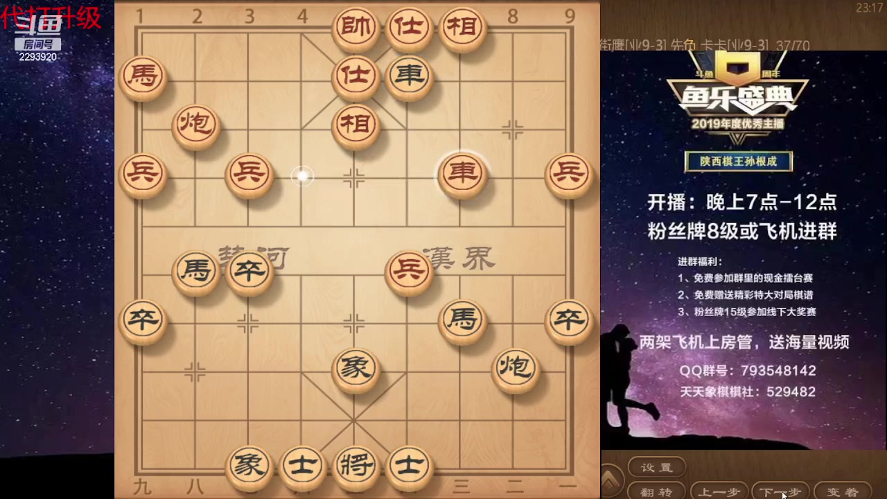 【2023-10-11 22点场】日月轮回888：特级教练巅峰对决！