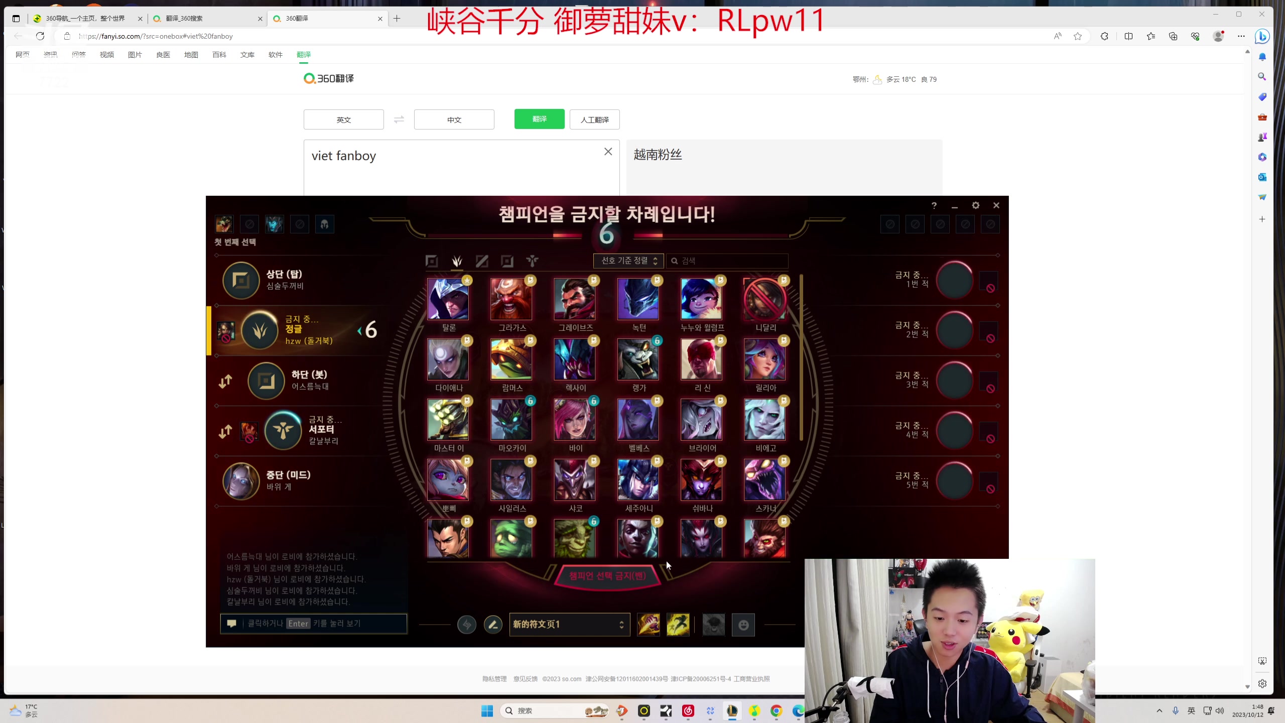 【2023-10-12 01点场】格局OoO：韩服第二 韩服大师教学