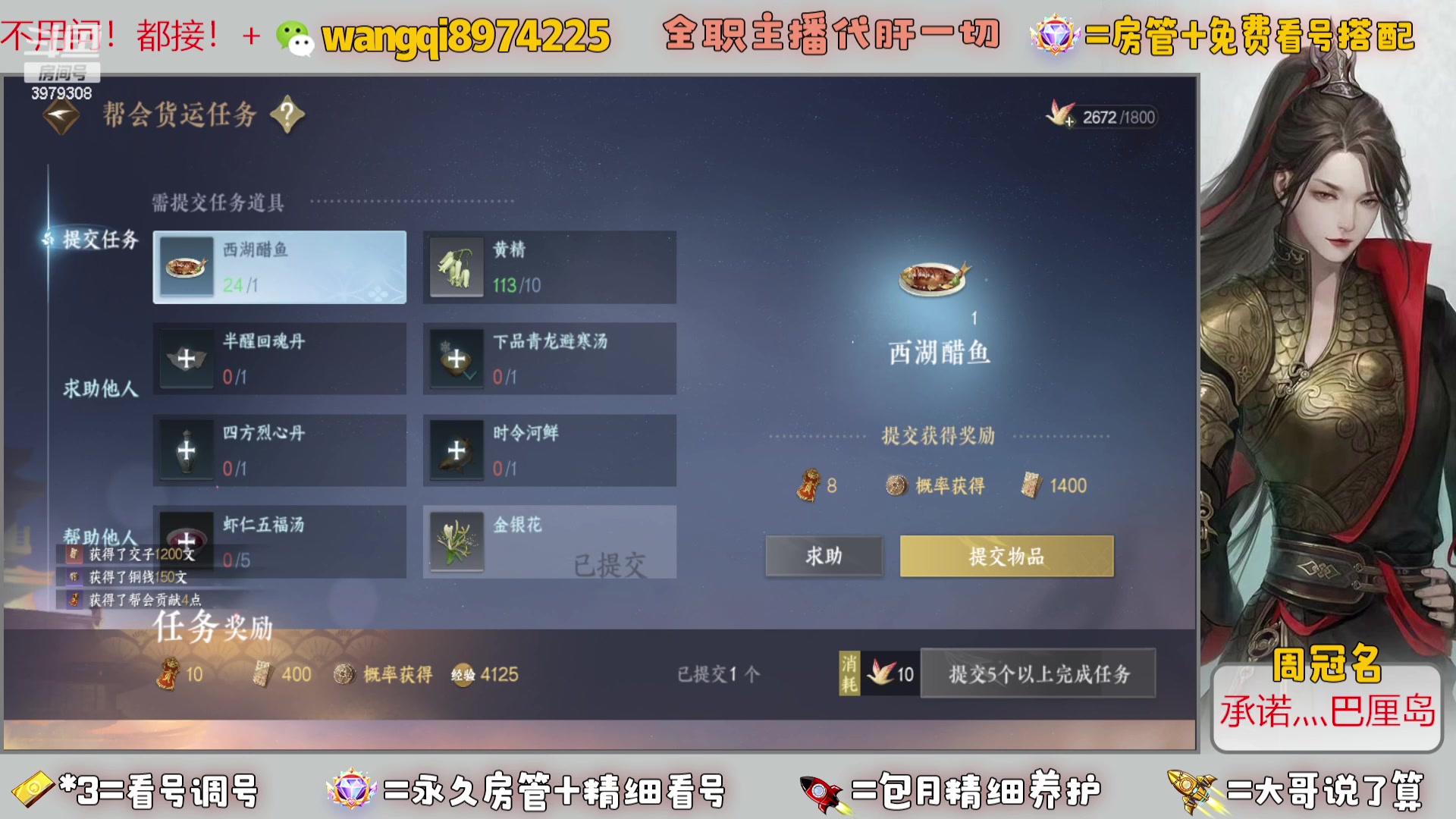 【2023-10-10 8点场】东北王大叔:看号帮一切！全职业大师！全职主播！