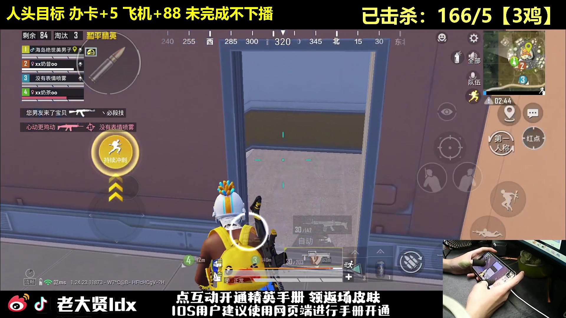 【2023-10-11 23点场】老大贤：1v4人头挑战：双步枪战神少年