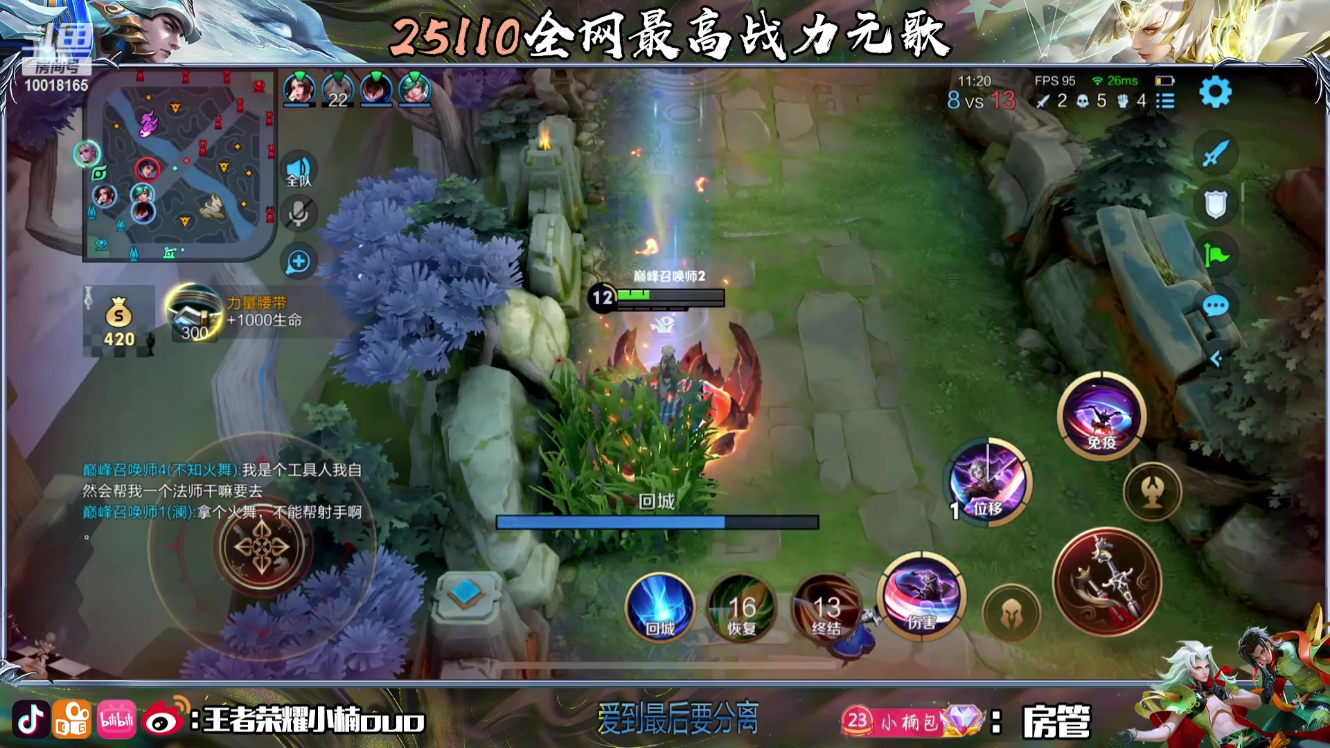 【2023-10-11 22点场】小楠ouo：1元卡楠神粉丝牌