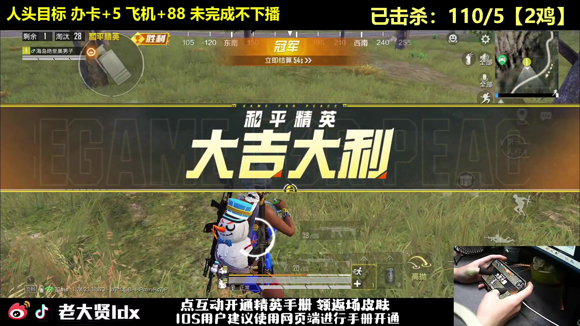 【2023-10-11 21点场】老大贤：1v4人头挑战：双步枪战神少年