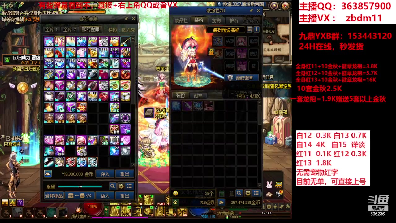 【2023-10-12 19点场】主播东门：东门：强化增幅大狂欢