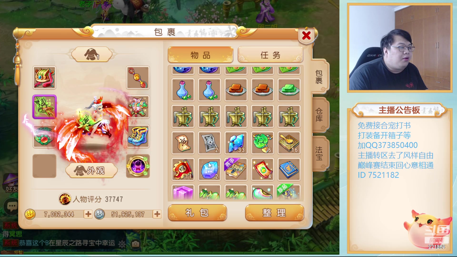 【2023-10-12 14点场】小儿郎丶丶：梦幻西游手游~221869~