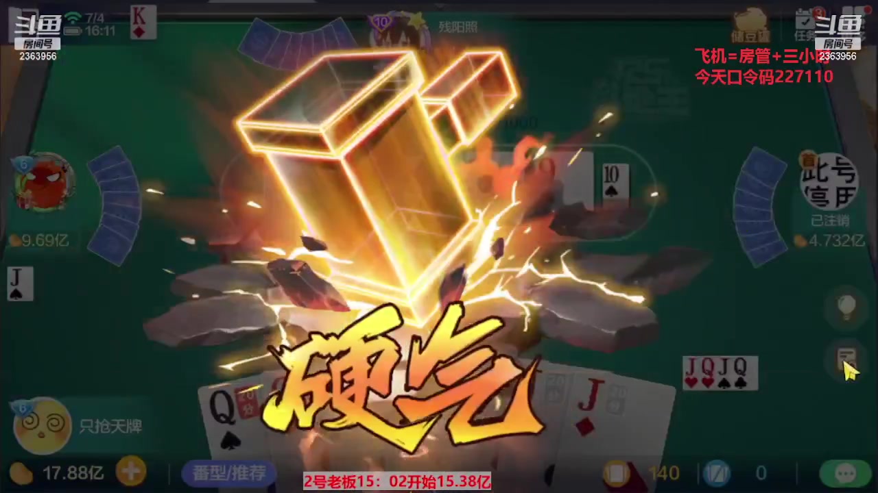 【2023-10-11 12点场】灬幸之斗地主灬：国庆快乐！双龙追梦有位置！