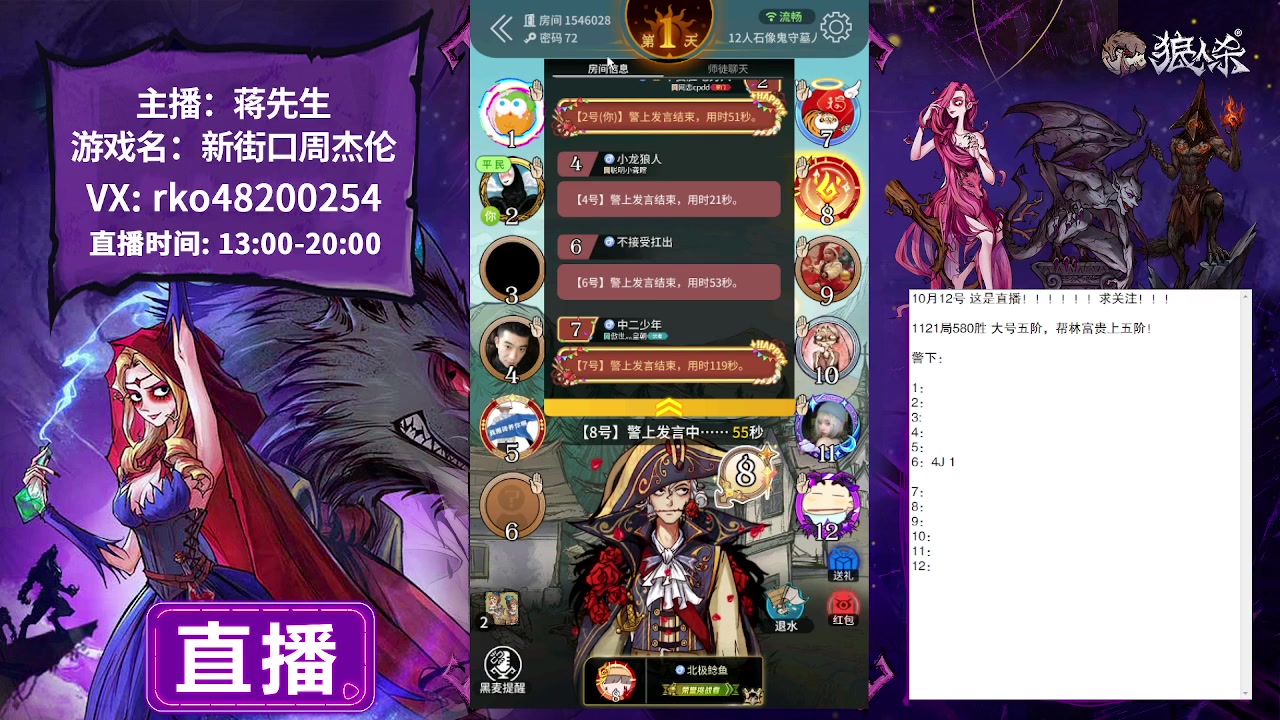 【2023-10-12 15点场】蒋先生KG21：10月12日直播!求关注，求办卡！