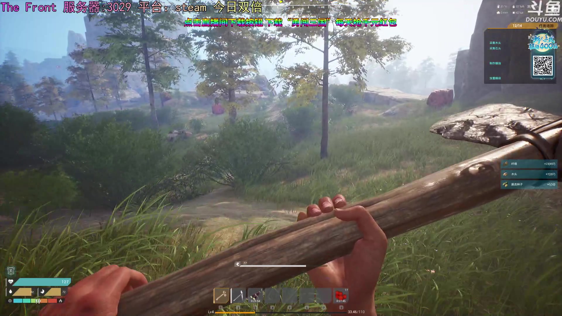 【2023-10-12 16点场】荣耀洋洋：【洋洋】今日双倍！