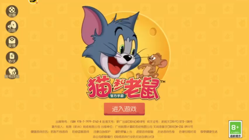 【2023-10-12 08点场】顾溪朝丶：玩猫和老鼠让快乐加倍