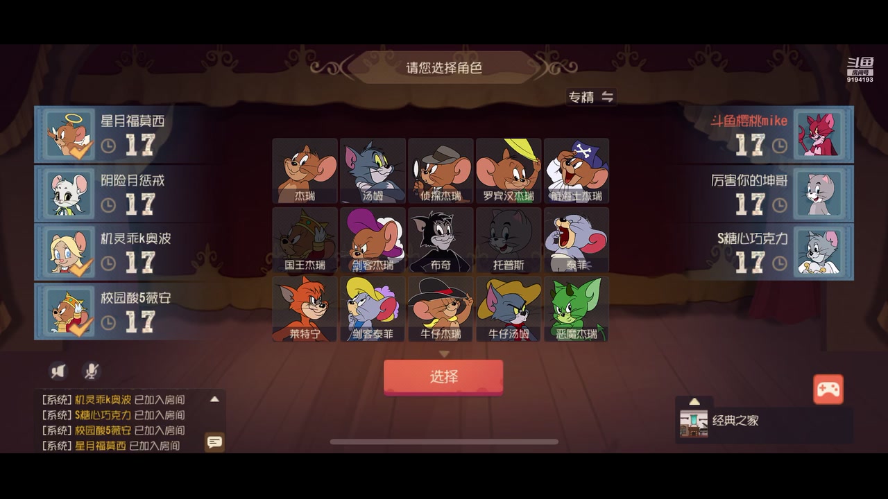 【2023-10-08 15点场】樱桃mike：猫和老鼠喜欢