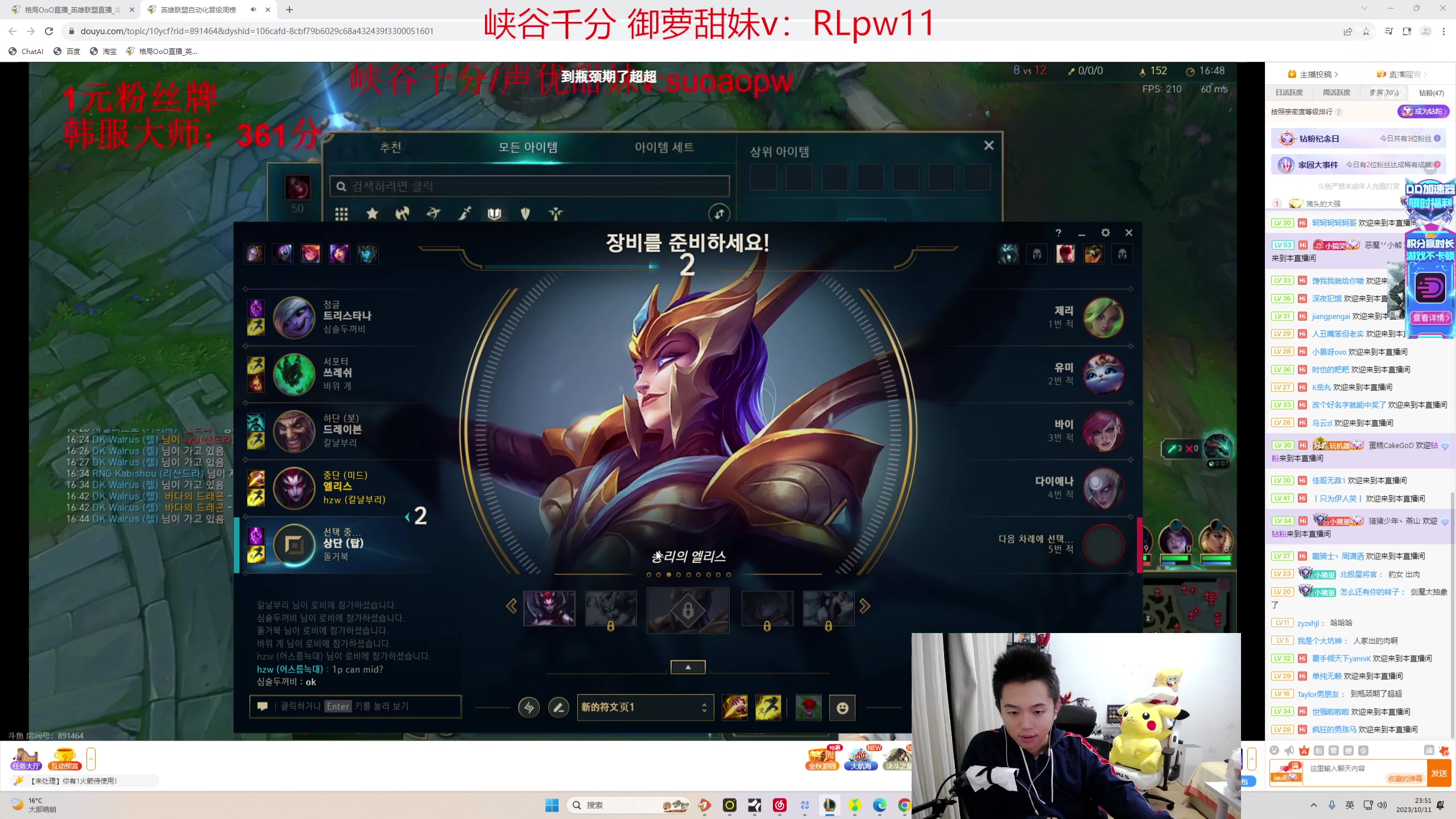 【2023-10-11 23点场】格局OoO：韩服第二 韩服大师教学