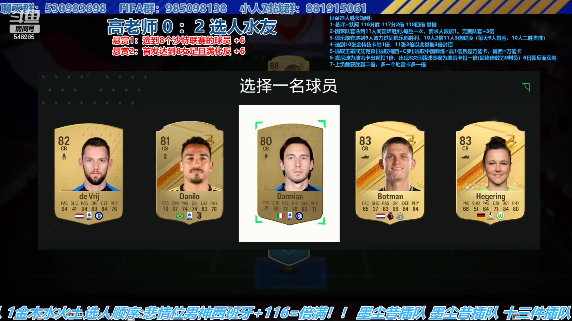 【2023-10-12 14点场】高老师爱足球：FC24征召选人，化反还是最重要滴~