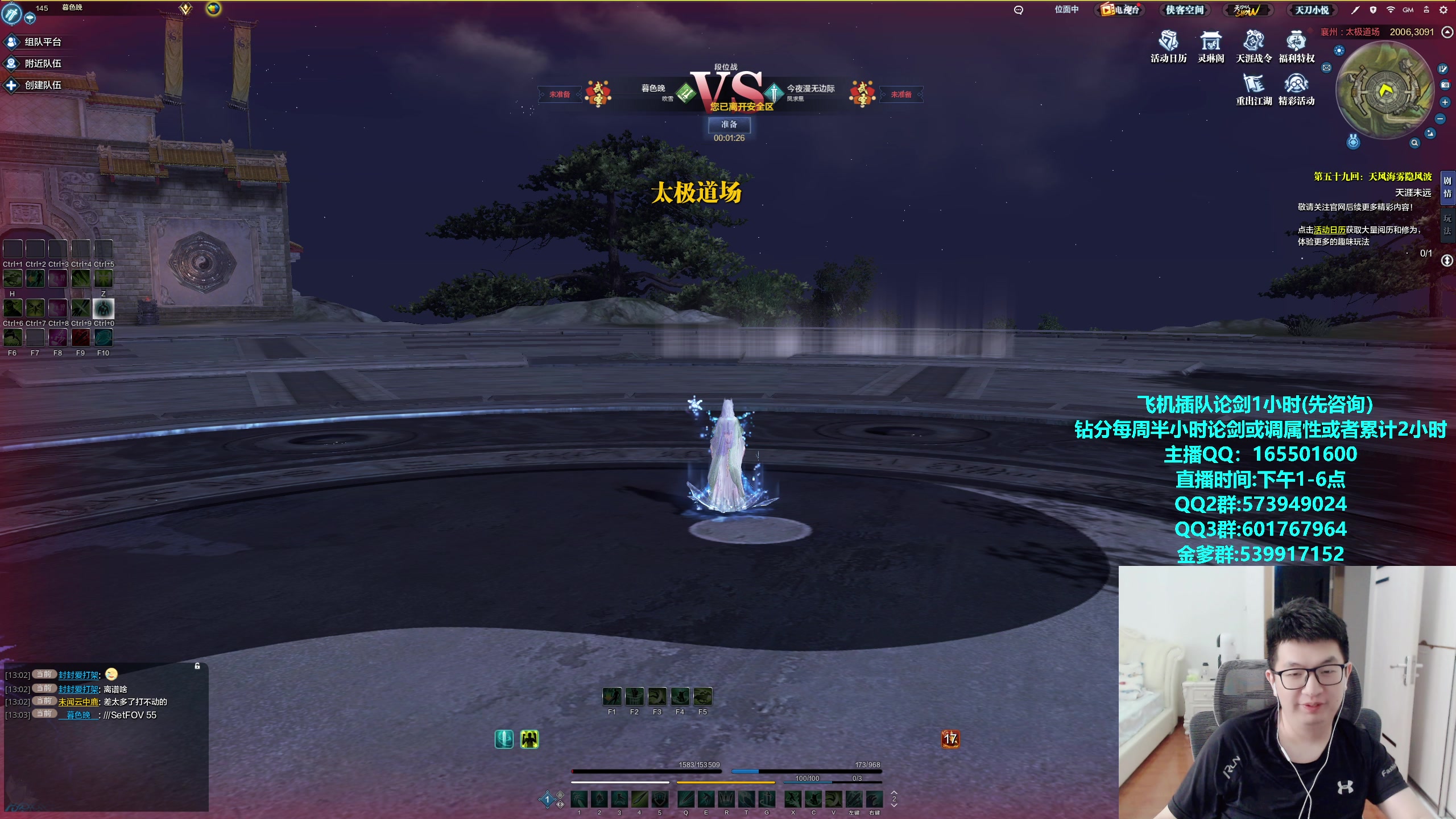 【2023-10-12 13点场】挽词丶清风：真武论剑,飞机可插队！！！