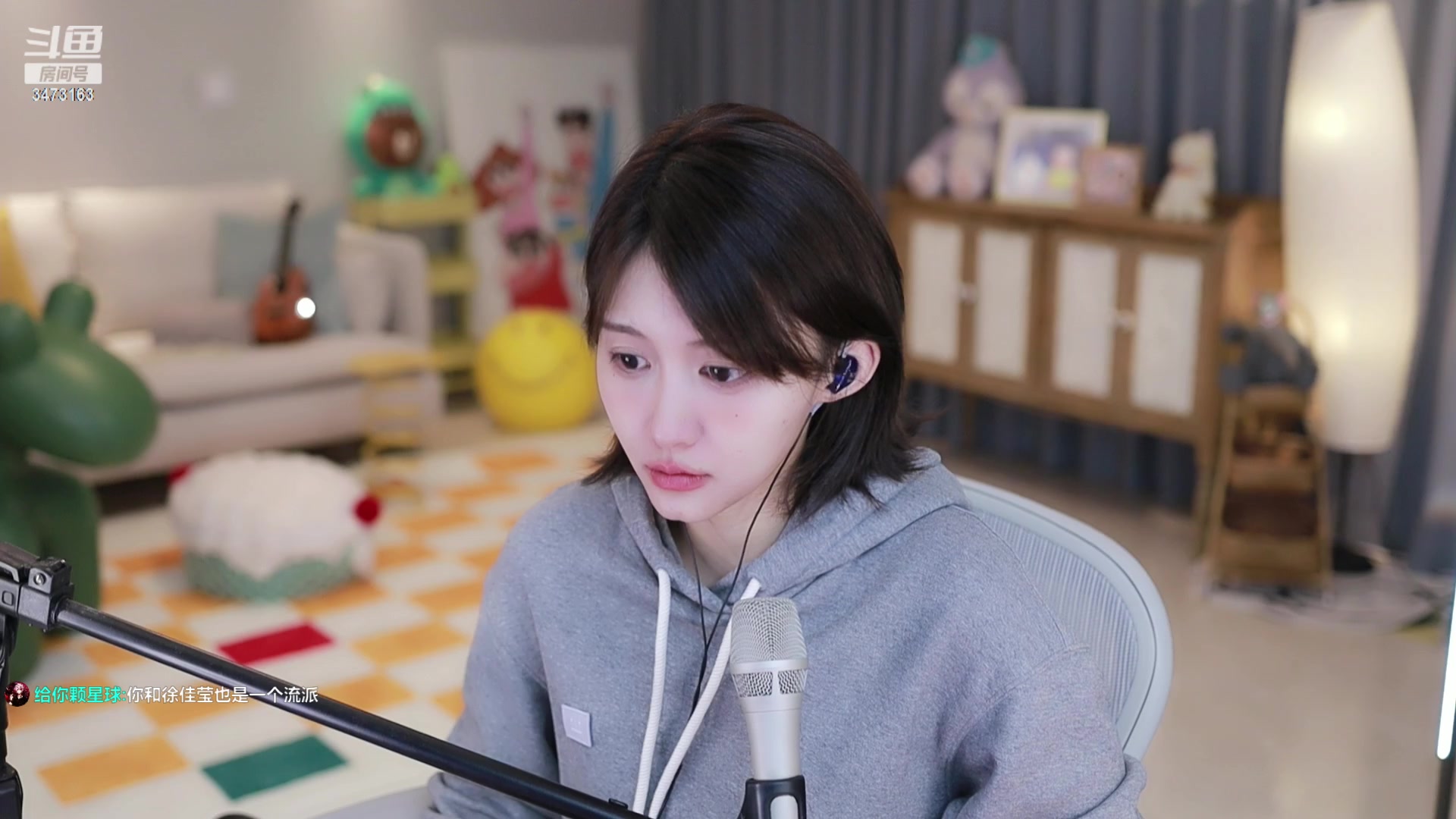 【2023-10-11 23点场】胡嘉一：主播在守护你的青春