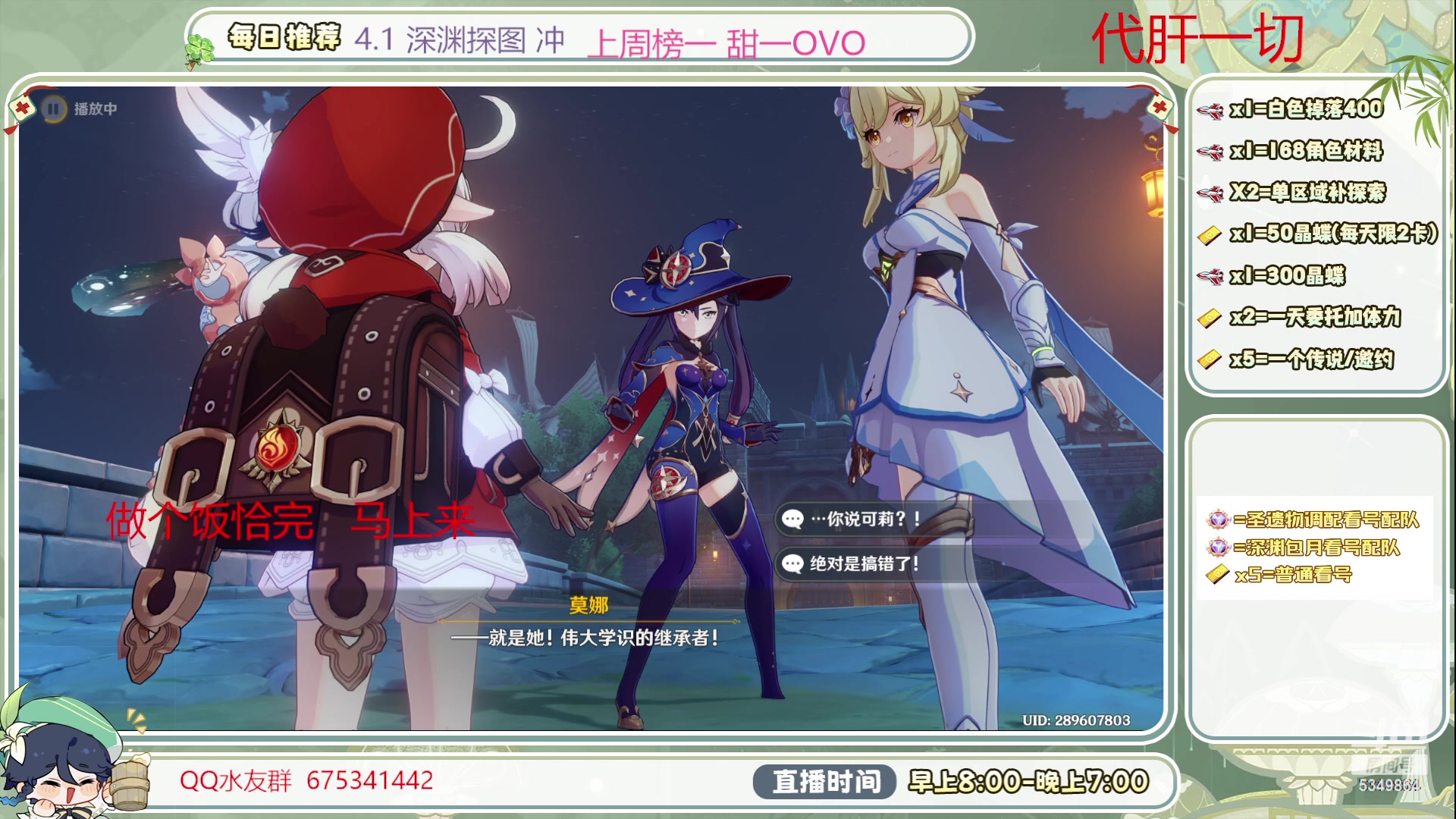 【2023-10-12 12点场】请叫我总攻大人丶：深渊/看号/探图/补成就冲鸭