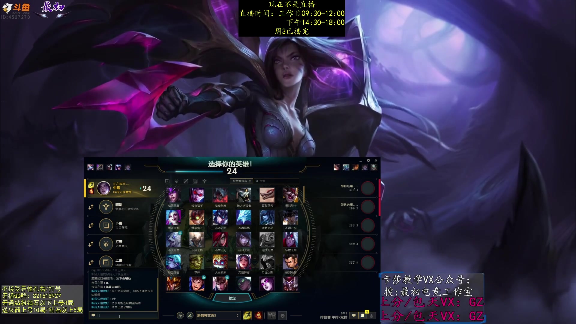 【2023-10-12 02点场】最初卡莎：中单卡莎教学