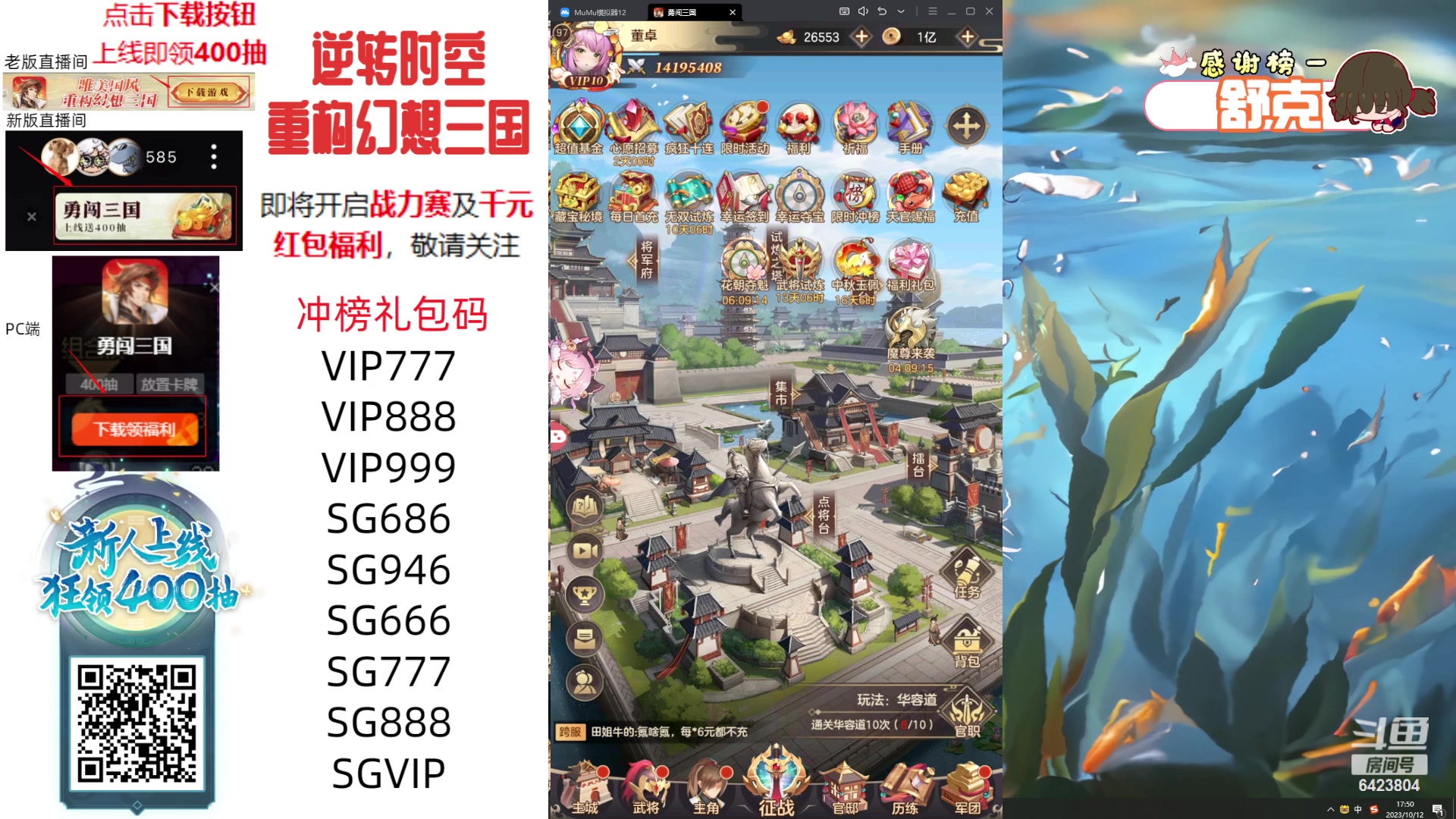 【2023-10-12 17点场】程可爱keai：最有素质的直播间 6423804