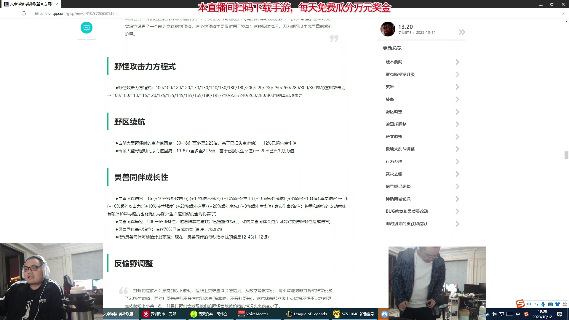【2023-10-12 19点场】洞主丨歌神洞庭湖：欢乐时光已经开始了！