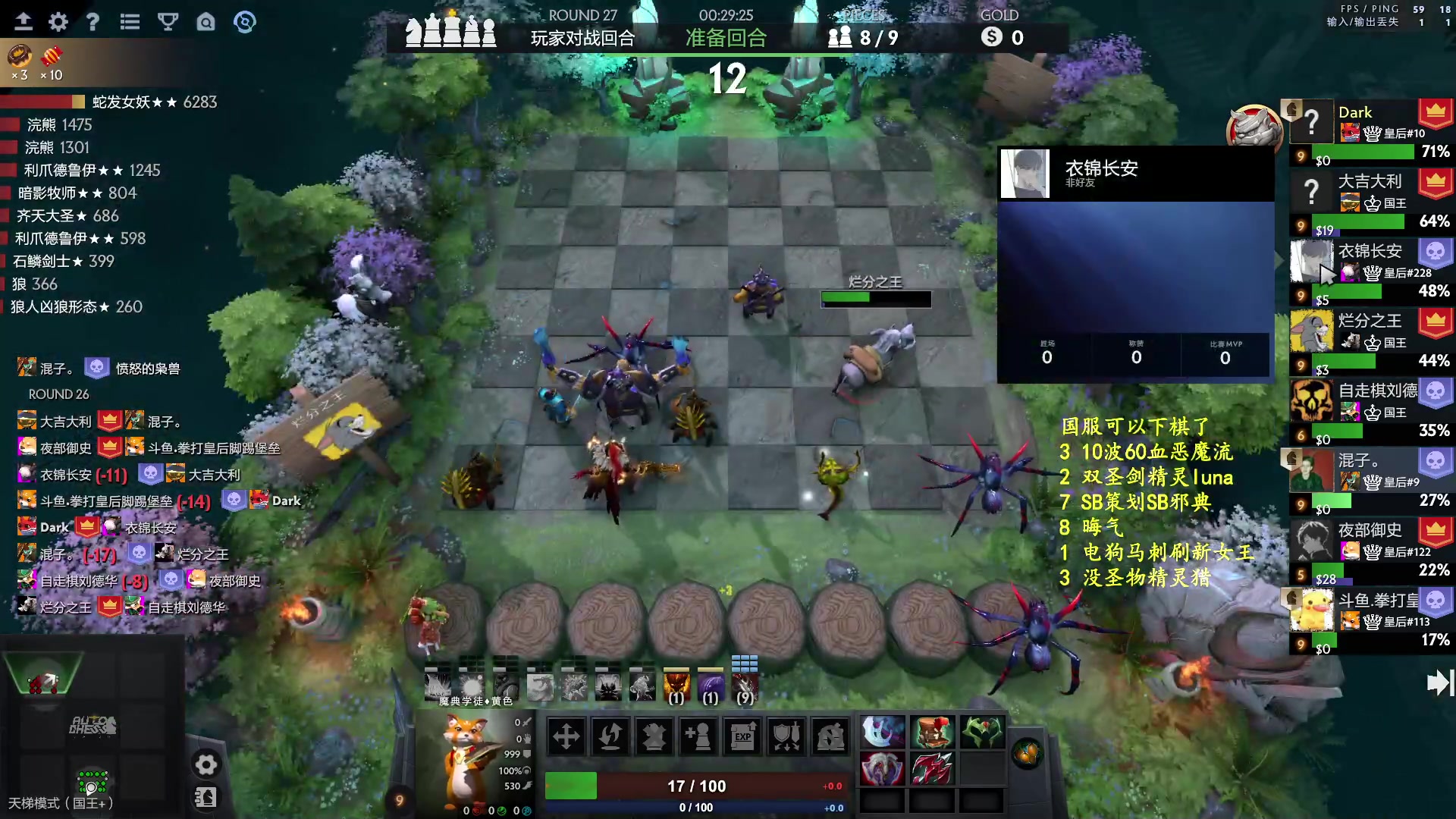 【2023-10-12 02点场】叫我混子丶：两个皇后前十的高手。