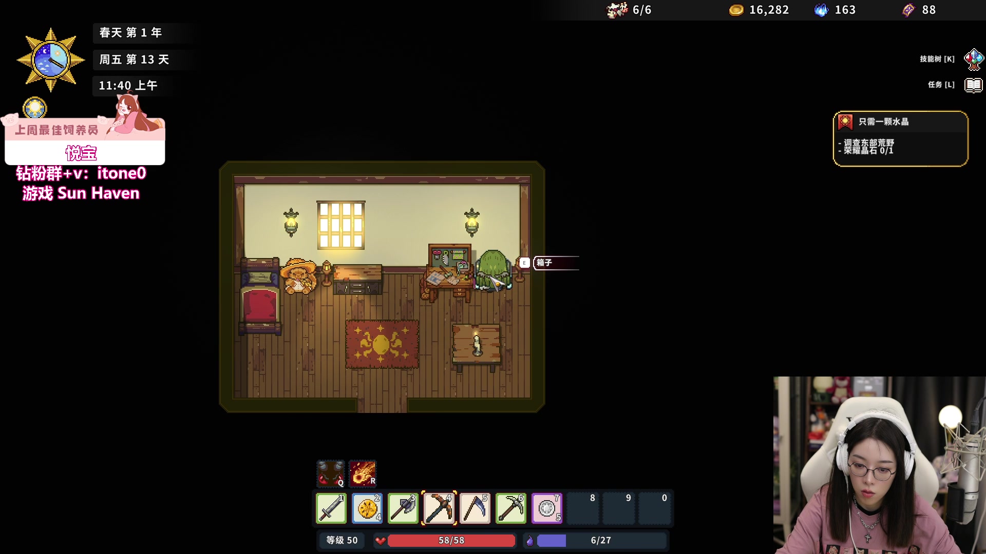 【2023-10-12 01点场】童猪啊i：熬夜种田！（双倍亲密度）