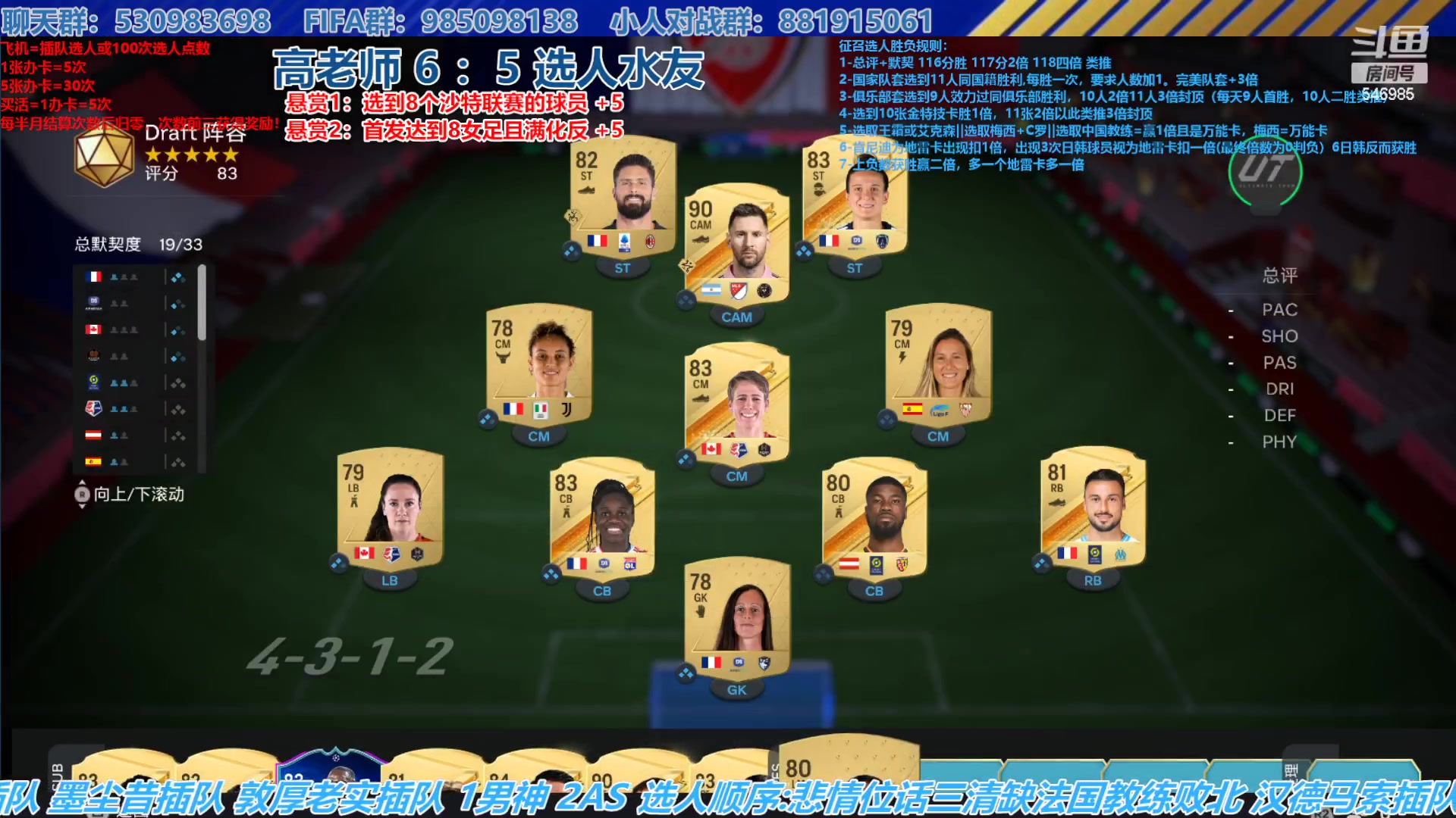 【2023-10-11 16点场】高老师爱足球：FC24征召选人，昨天居然是高老师赢！？