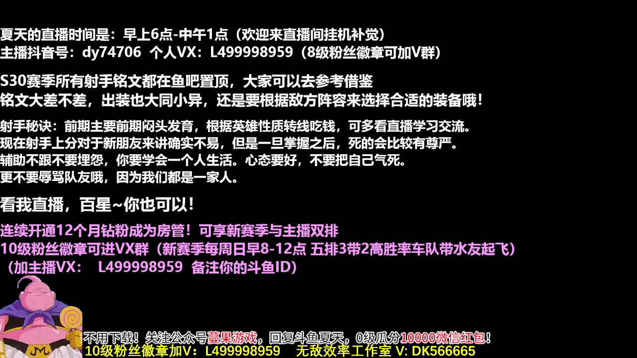 【2023-10-12 14点场】大魔王夏天天丶：鲁班新皮肤来了！