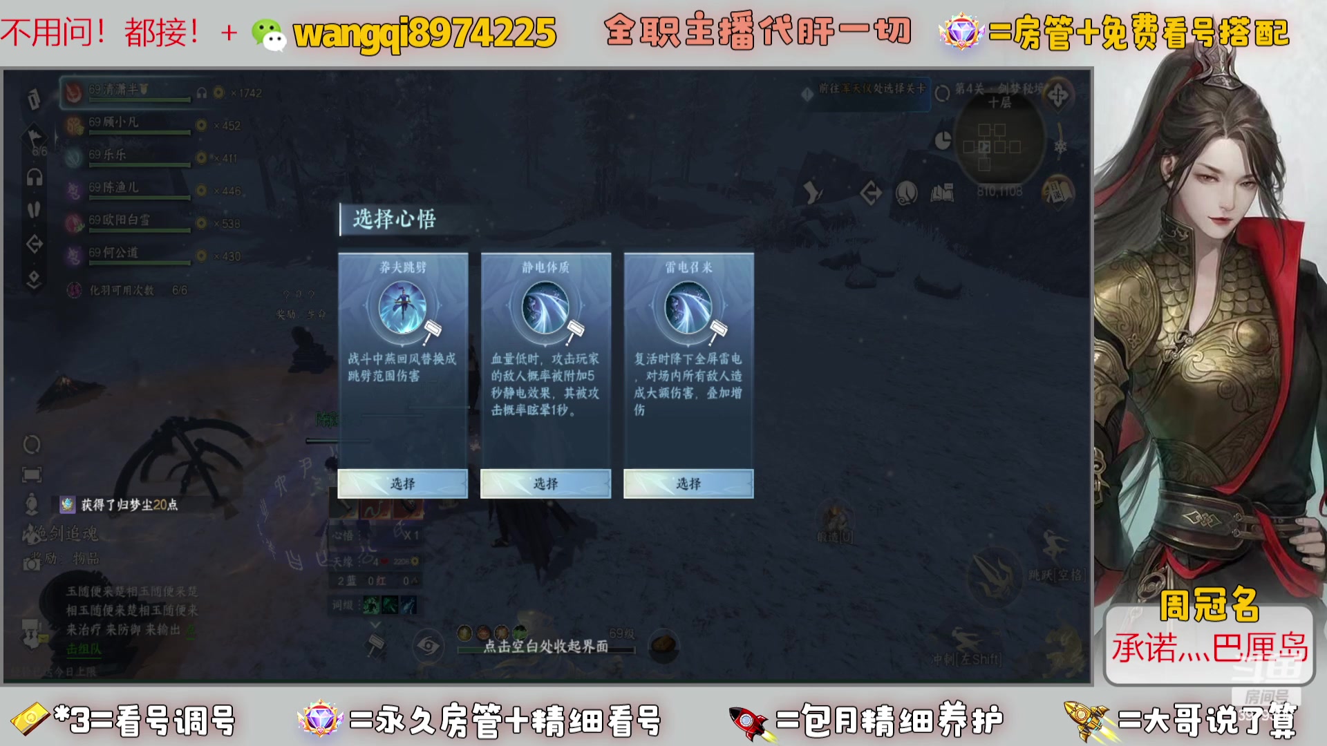 【2023-10-10 10点场】东北王大叔:看号帮一切！全职业大师！全职主播！