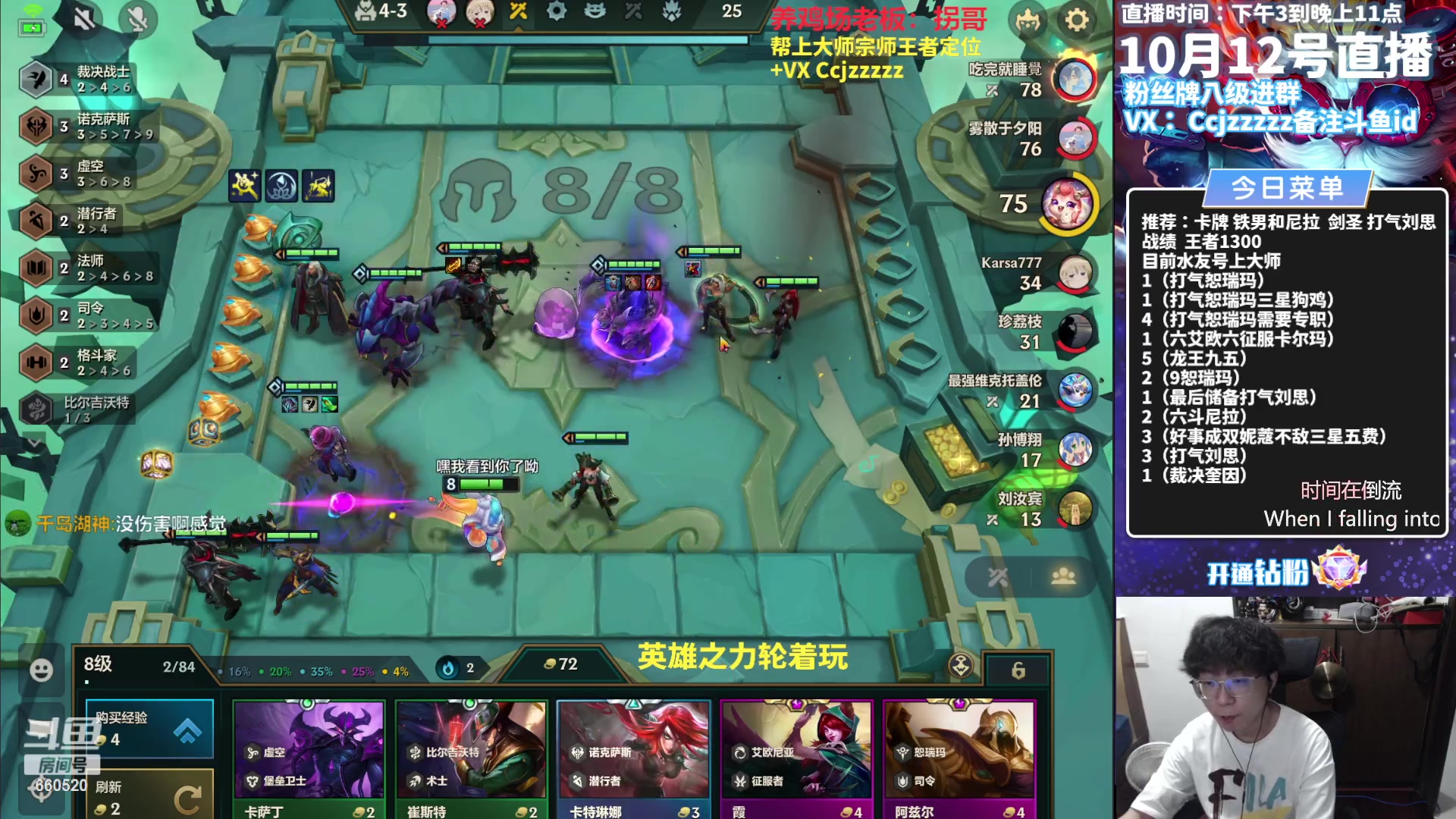 【2023-10-12 22点场】不太嘻哈的Ccj：空城打气！！！！