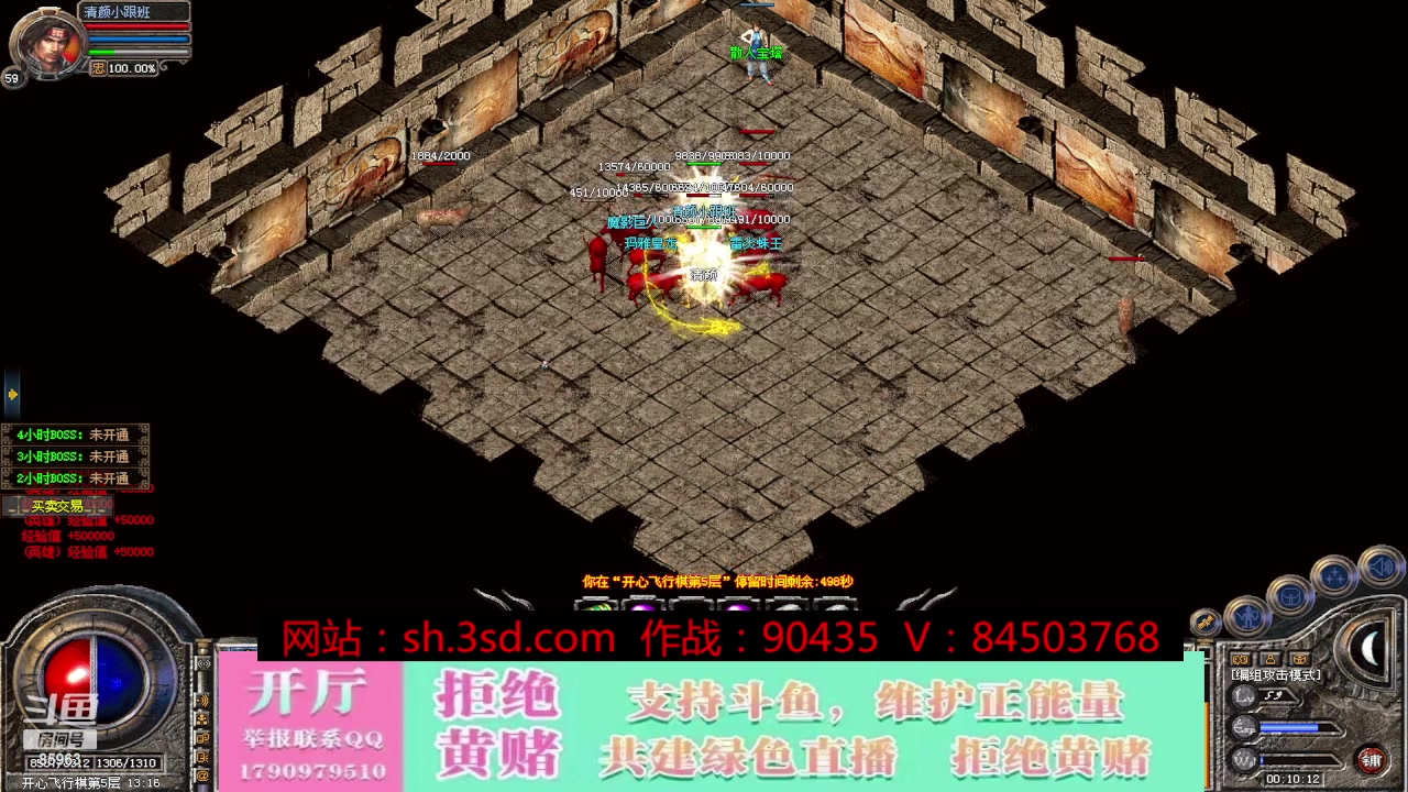 【2023-10-11 23点场】主播温州炮哥：神话合击星王+3