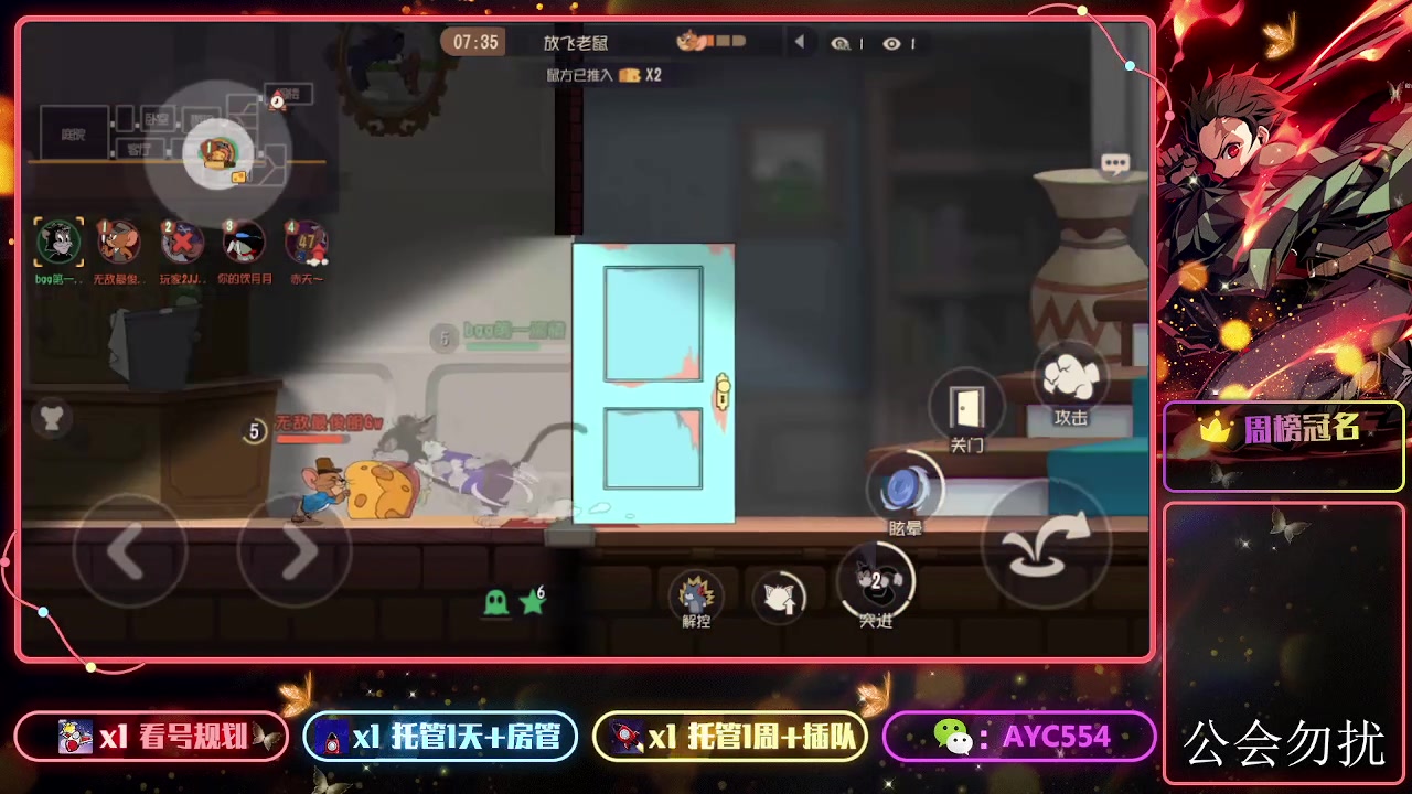 【2023-10-12 13点场】安逸城GG：【猫和老鼠】杰瑞来到龙宫